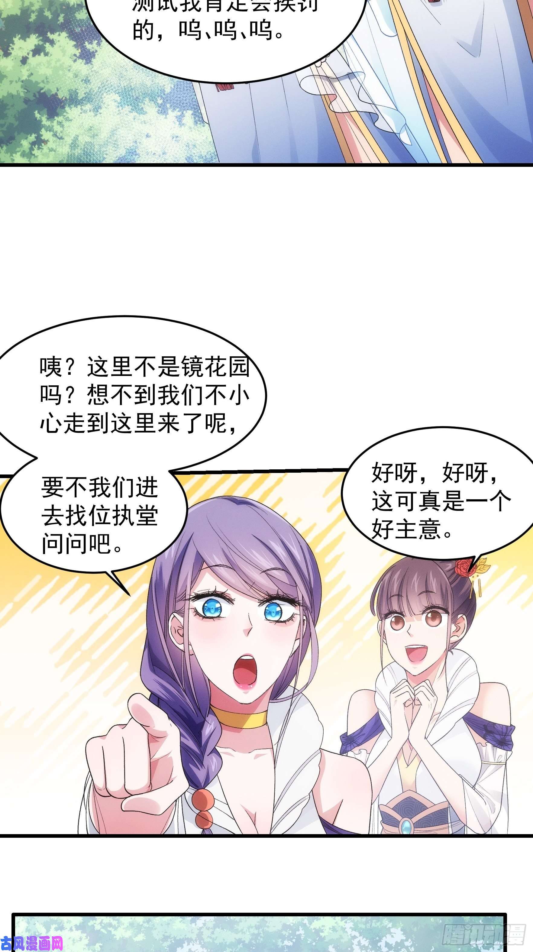 我就是不按套路出牌第34话 又菜又爱玩