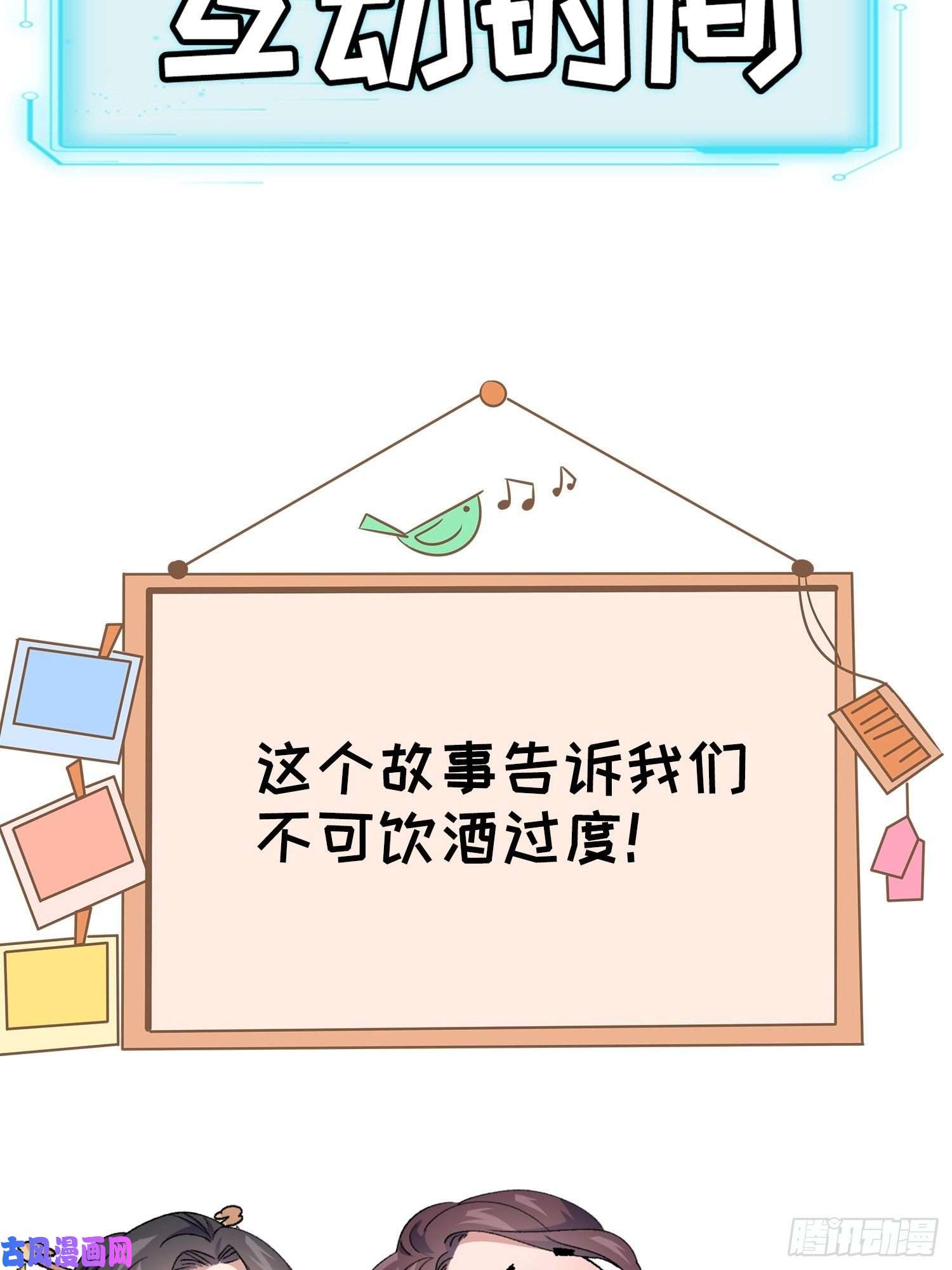 我就是不按套路出牌第34话 又菜又爱玩
