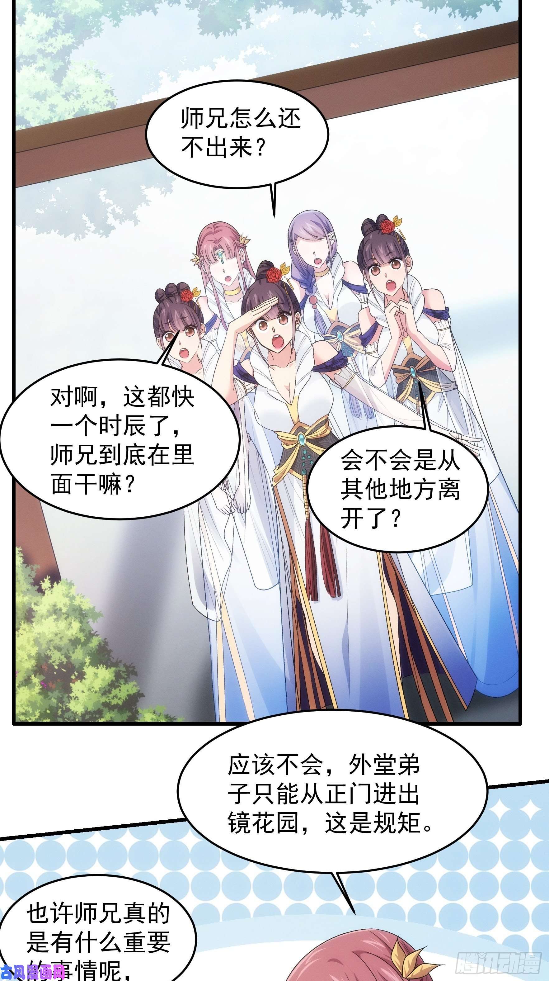 我就是不按套路出牌第34话 又菜又爱玩