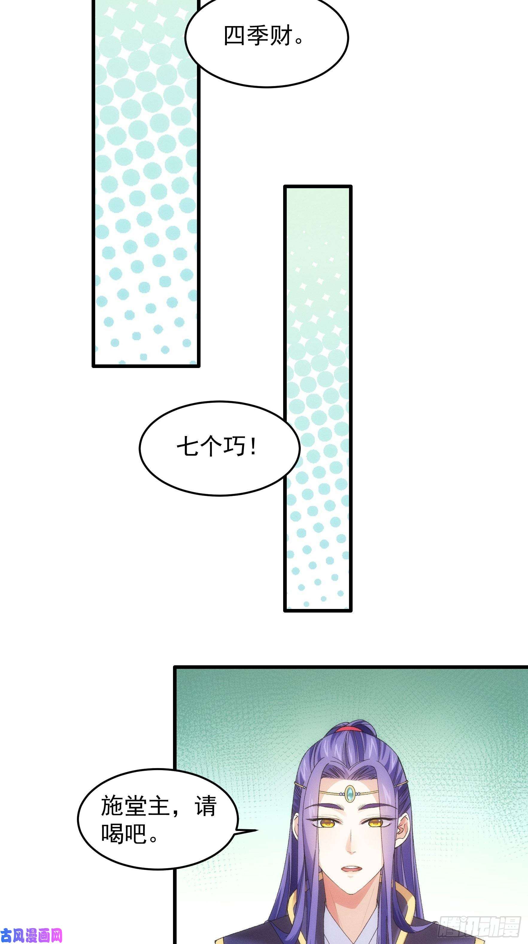 我就是不按套路出牌第34话 又菜又爱玩