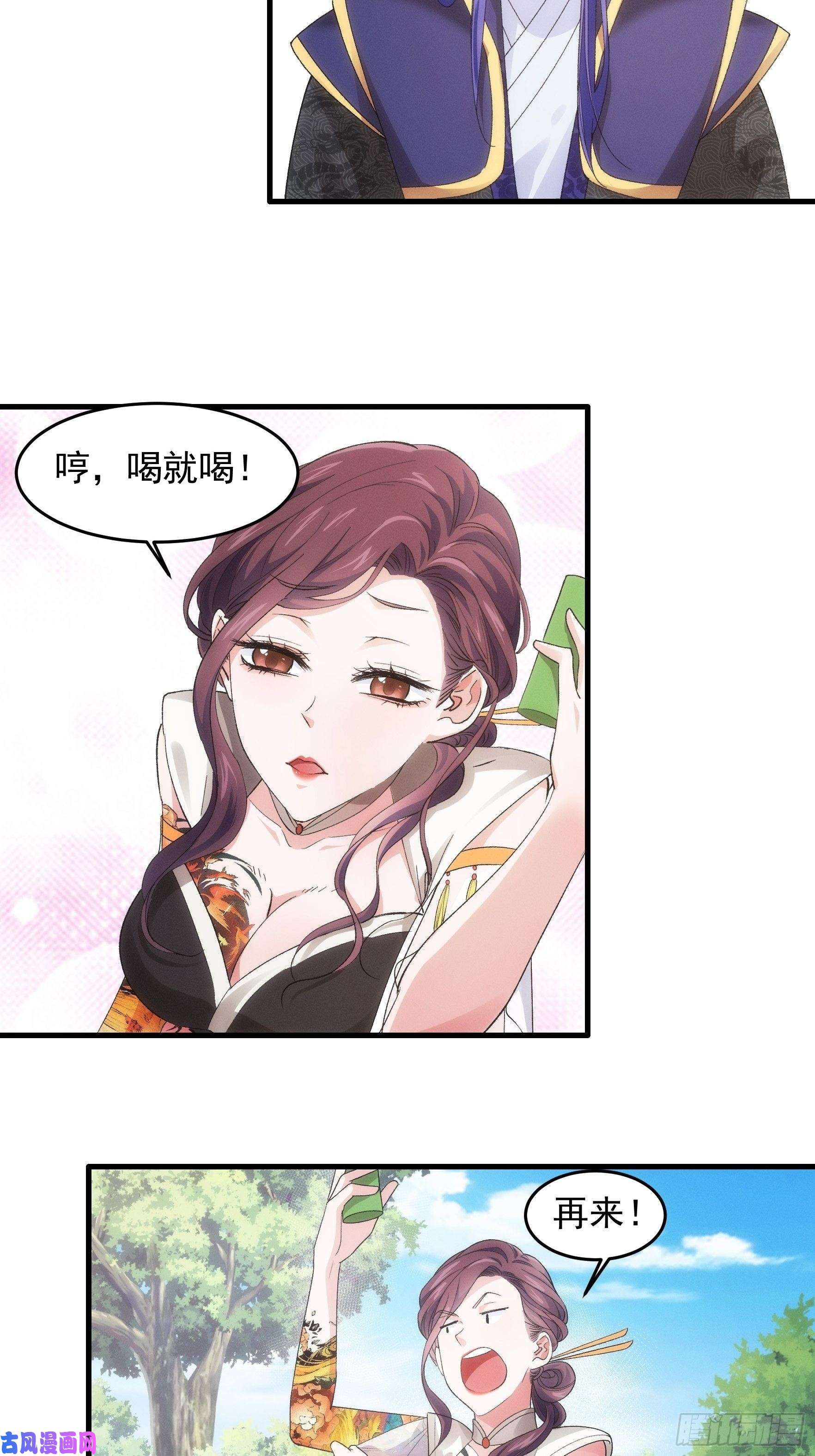 我就是不按套路出牌第34话 又菜又爱玩