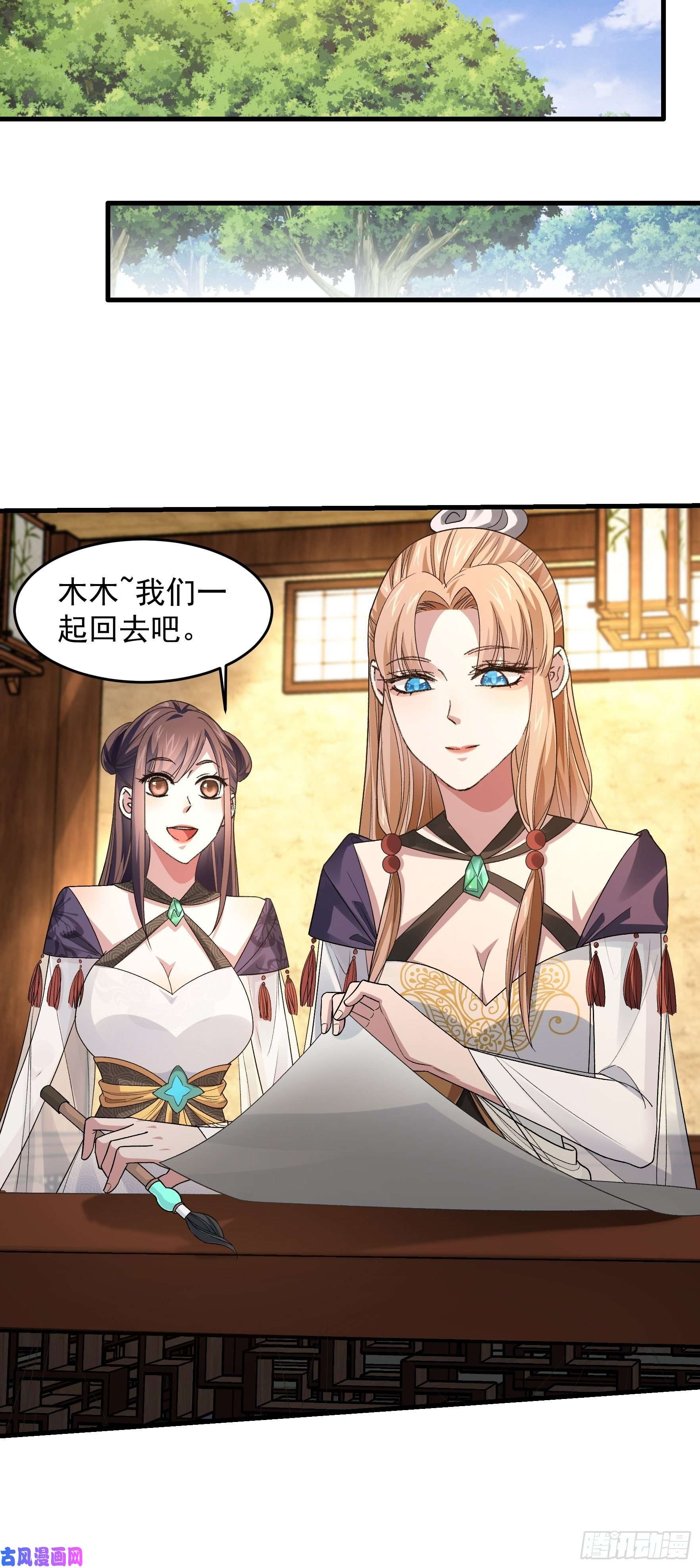 我就是不按套路出牌第35话 三世之约