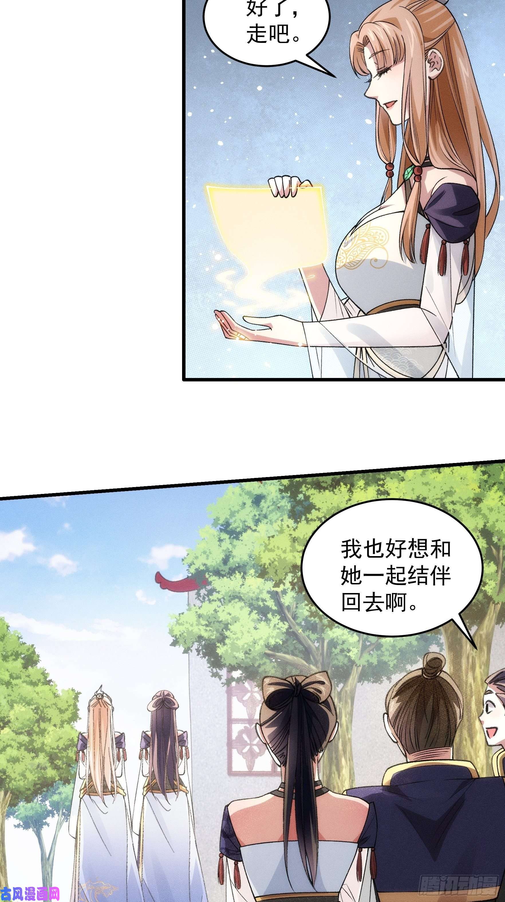 我就是不按套路出牌第35话 三世之约