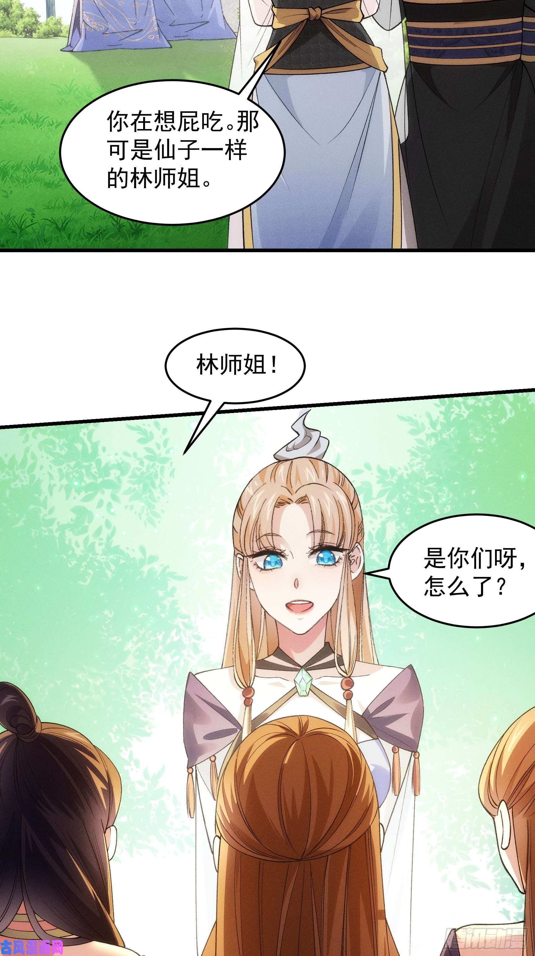 我就是不按套路出牌第35话 三世之约
