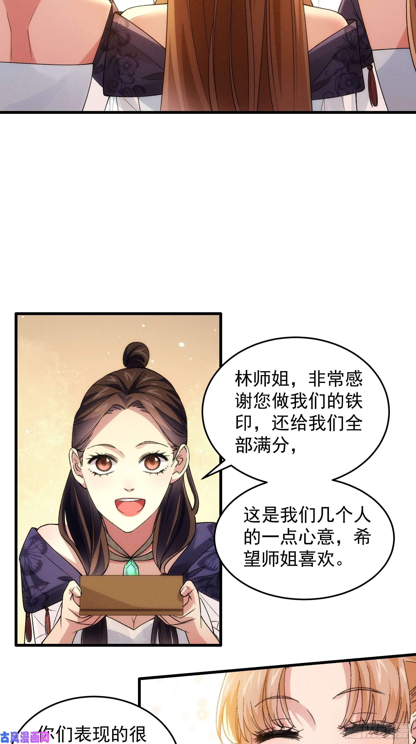 我就是不按套路出牌第35话 三世之约