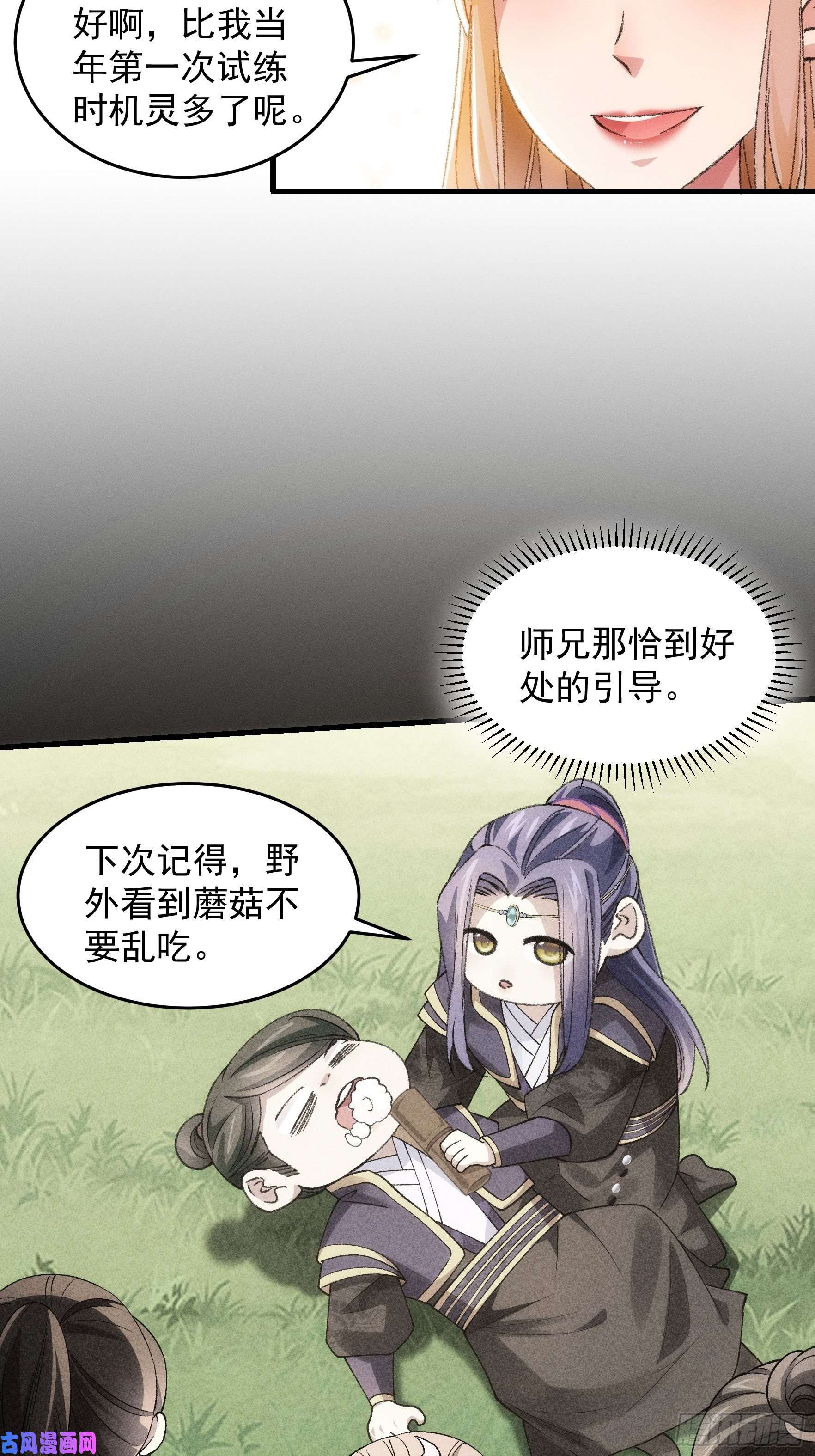 我就是不按套路出牌第35话 三世之约