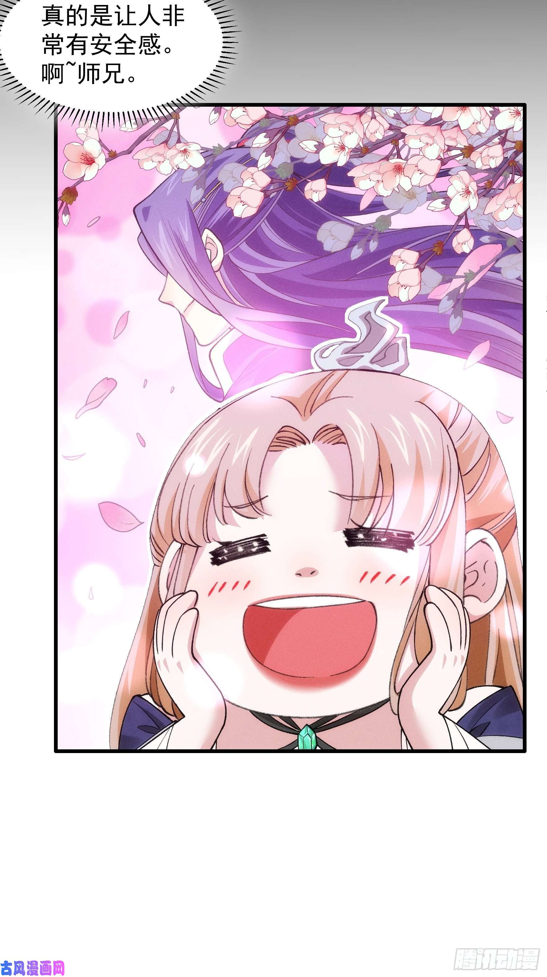 我就是不按套路出牌第35话 三世之约