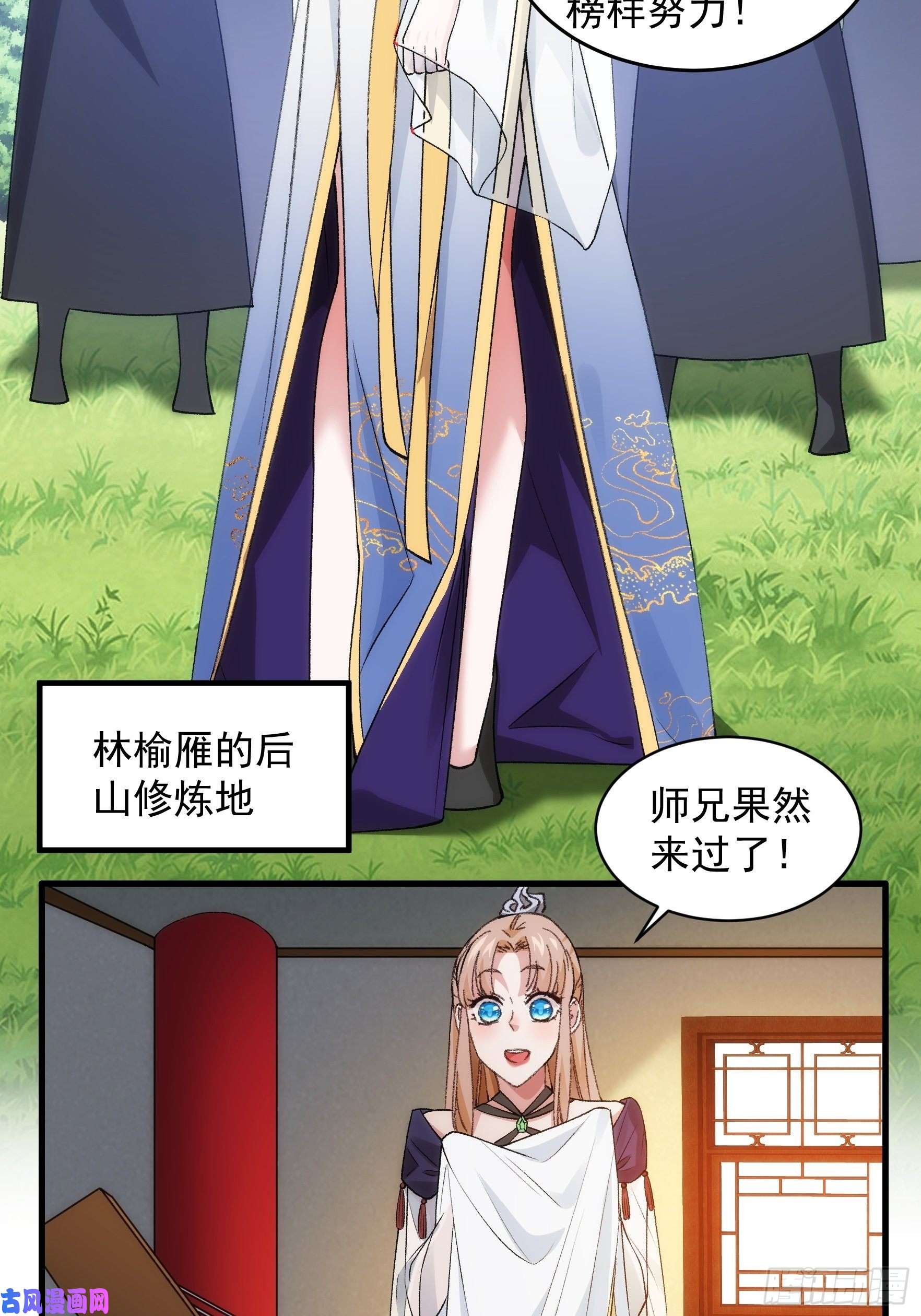 我就是不按套路出牌第35话 三世之约