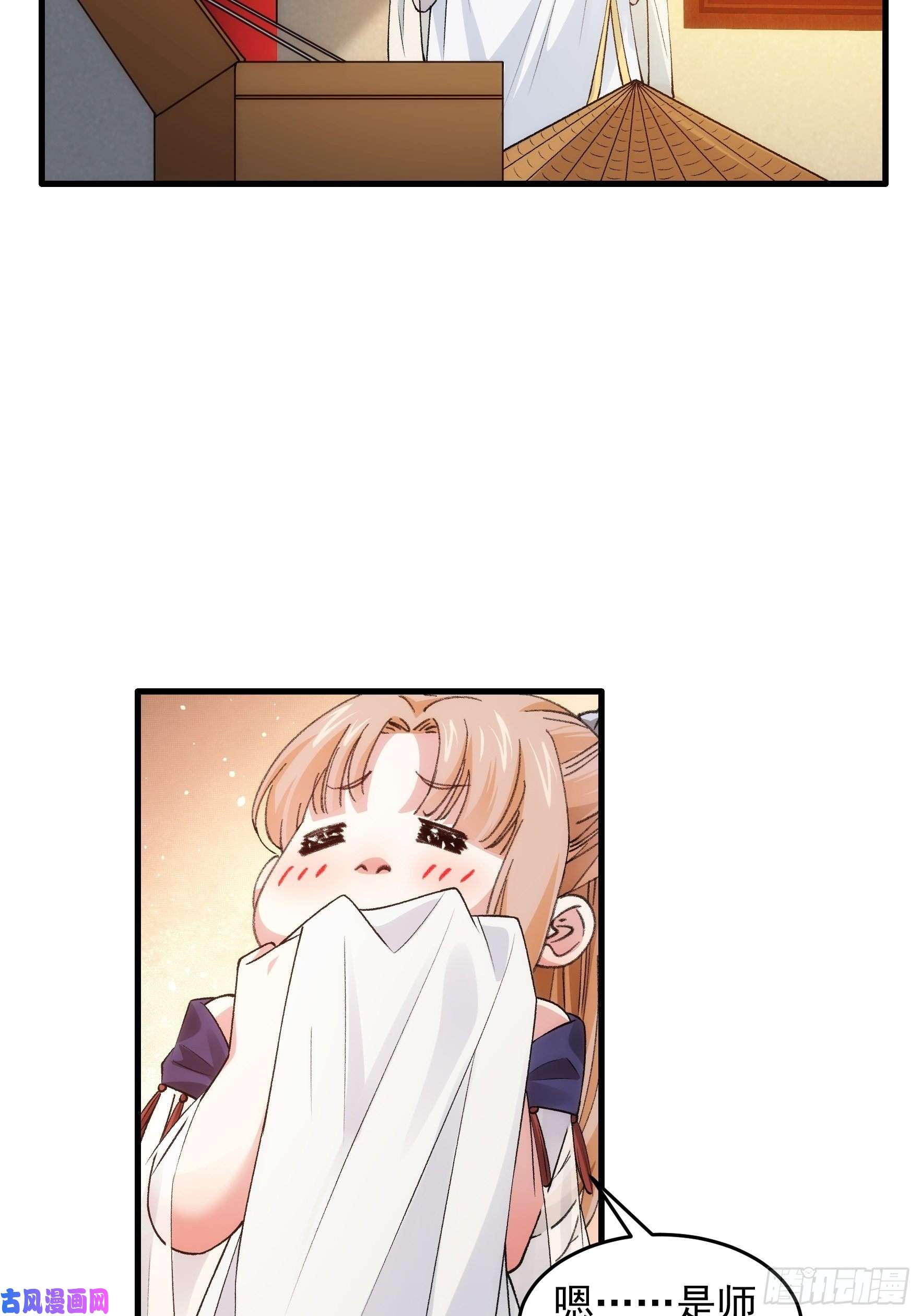 我就是不按套路出牌第35话 三世之约