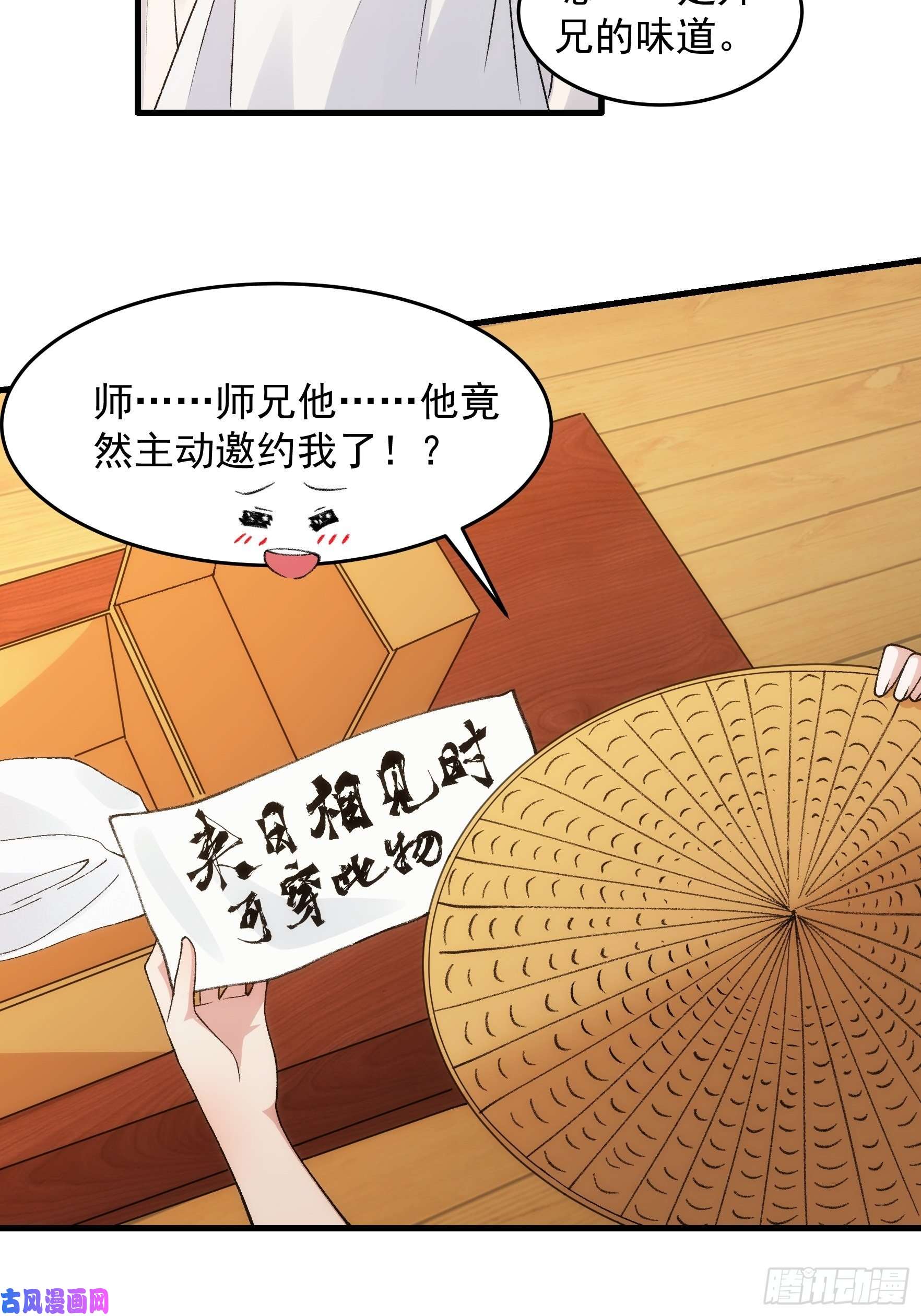 我就是不按套路出牌第35话 三世之约