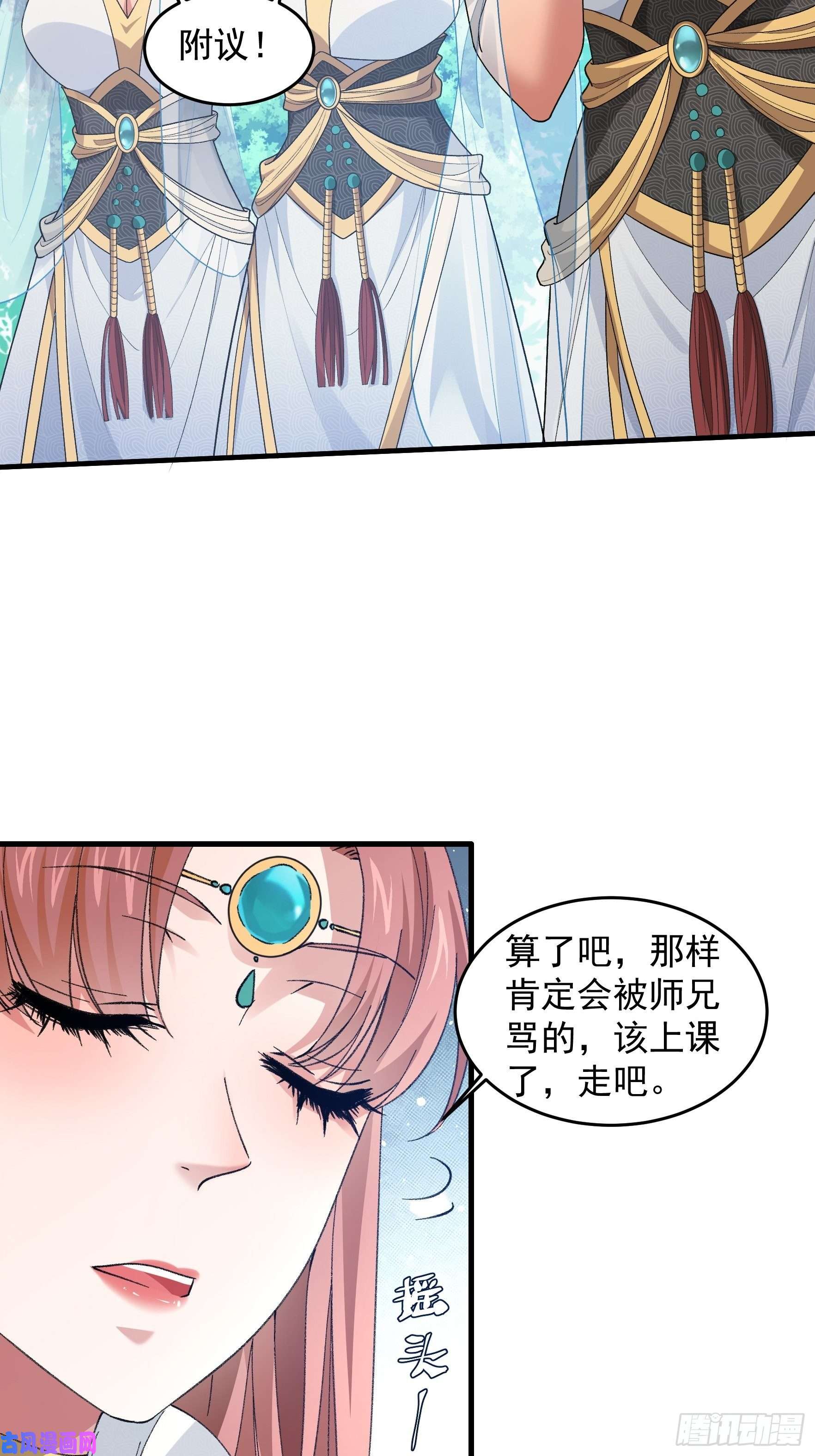 我就是不按套路出牌第35话 三世之约