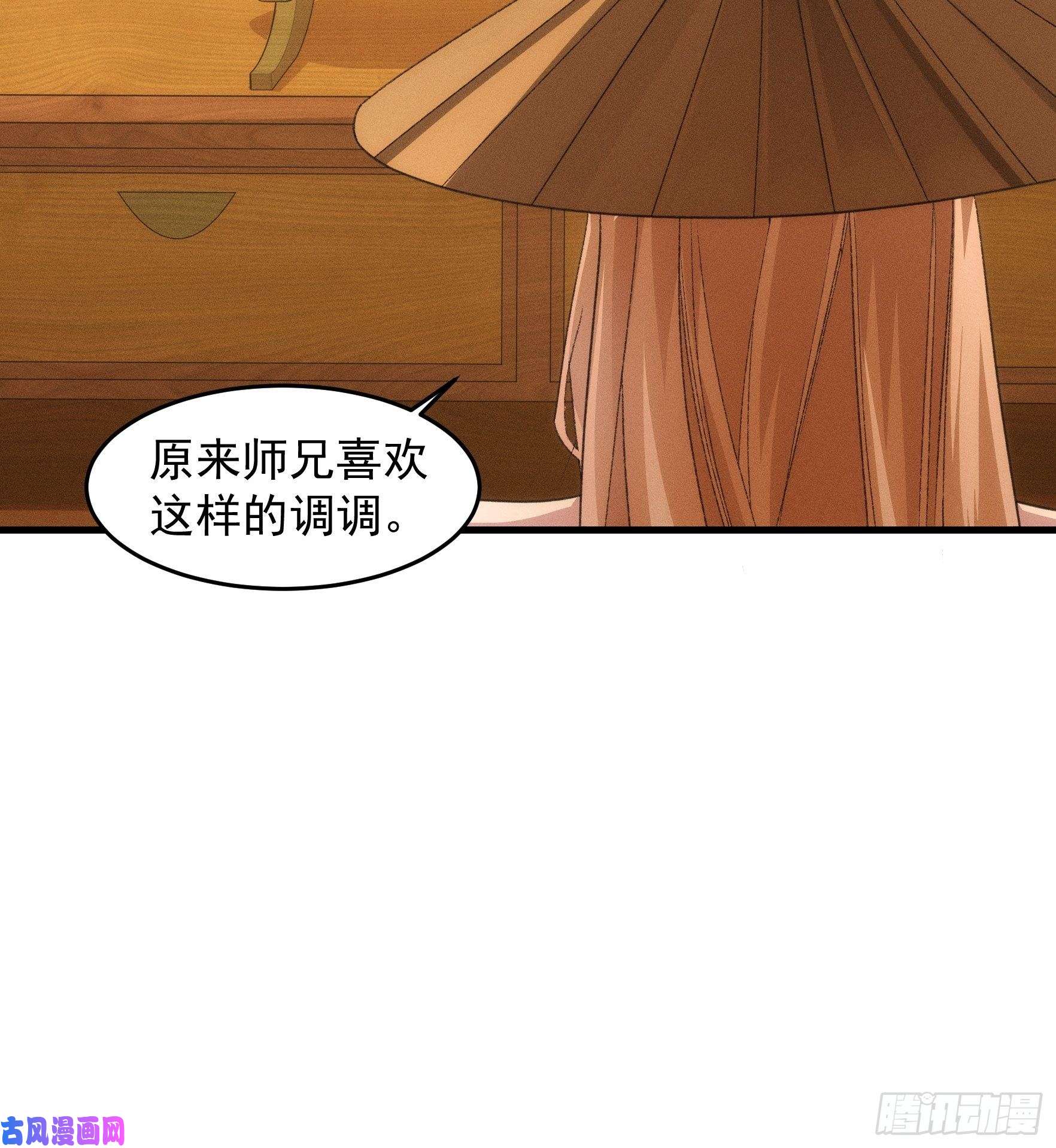 我就是不按套路出牌第35话 三世之约