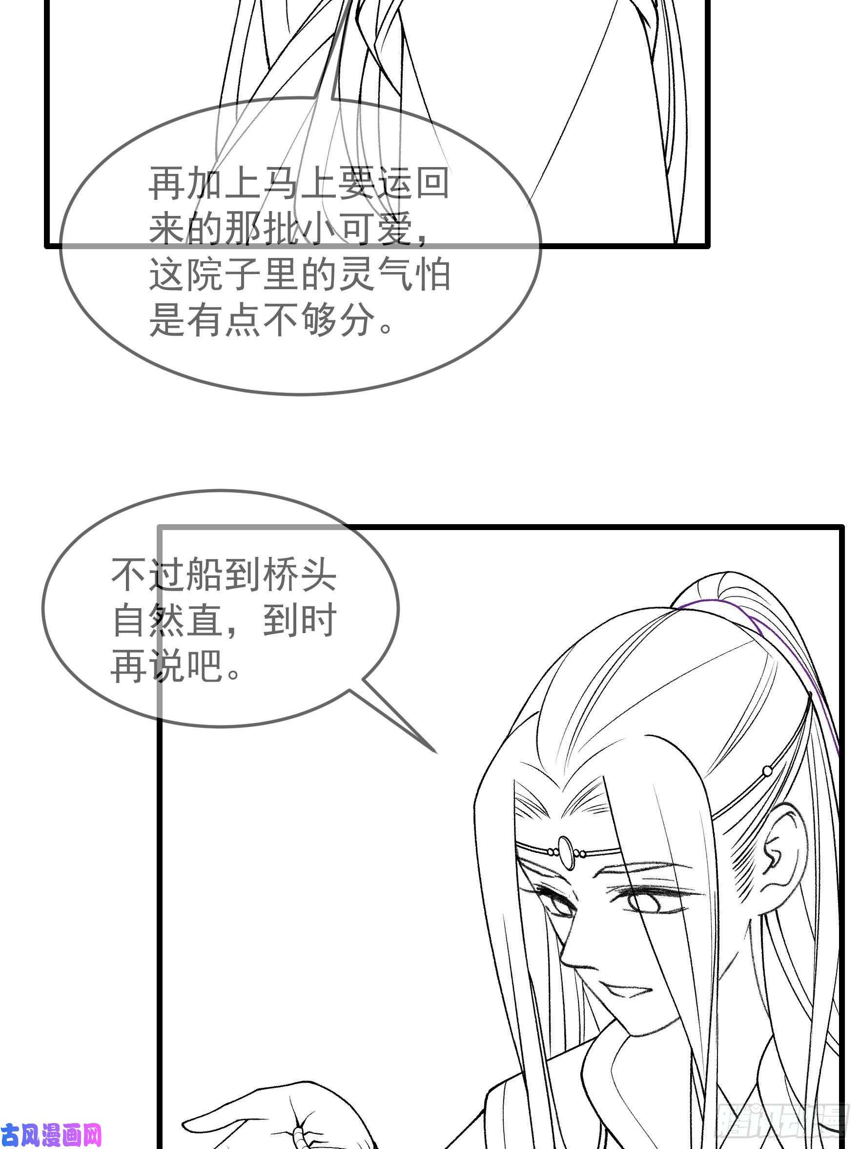 我就是不按套路出牌第35话 三世之约