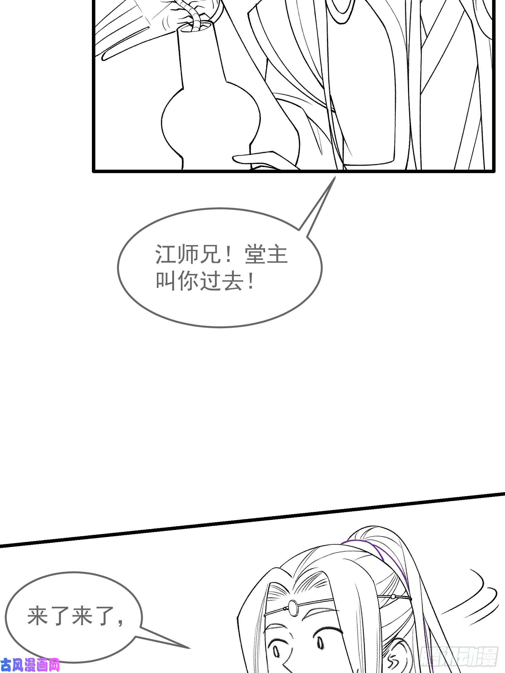 我就是不按套路出牌第35话 三世之约