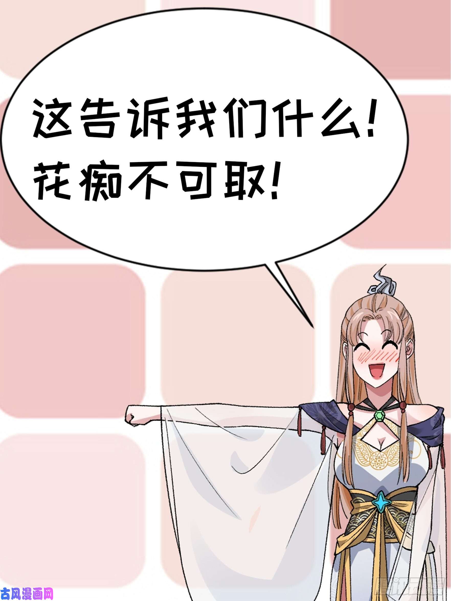我就是不按套路出牌第35话 三世之约