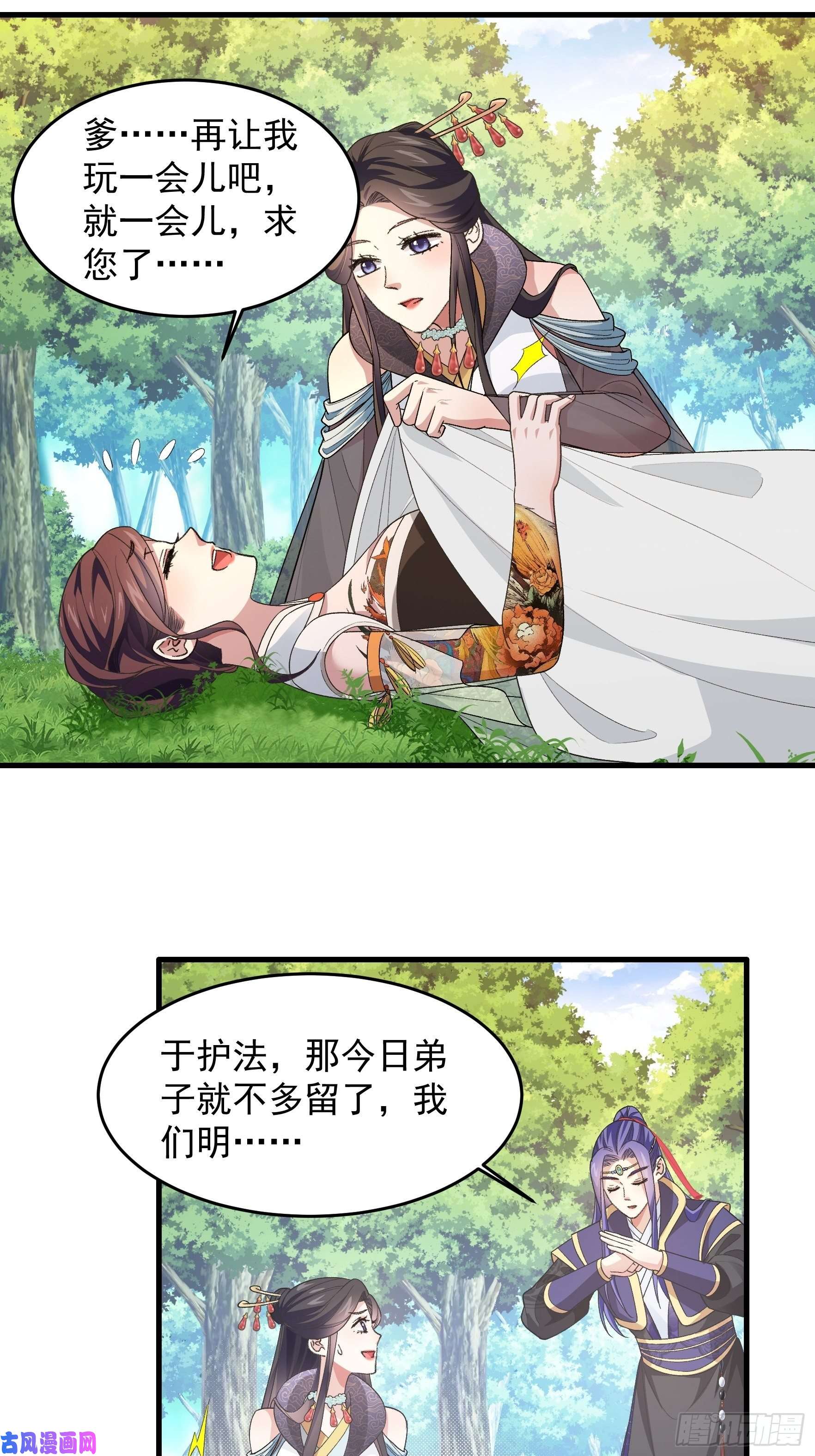 我就是不按套路出牌第35话 三世之约