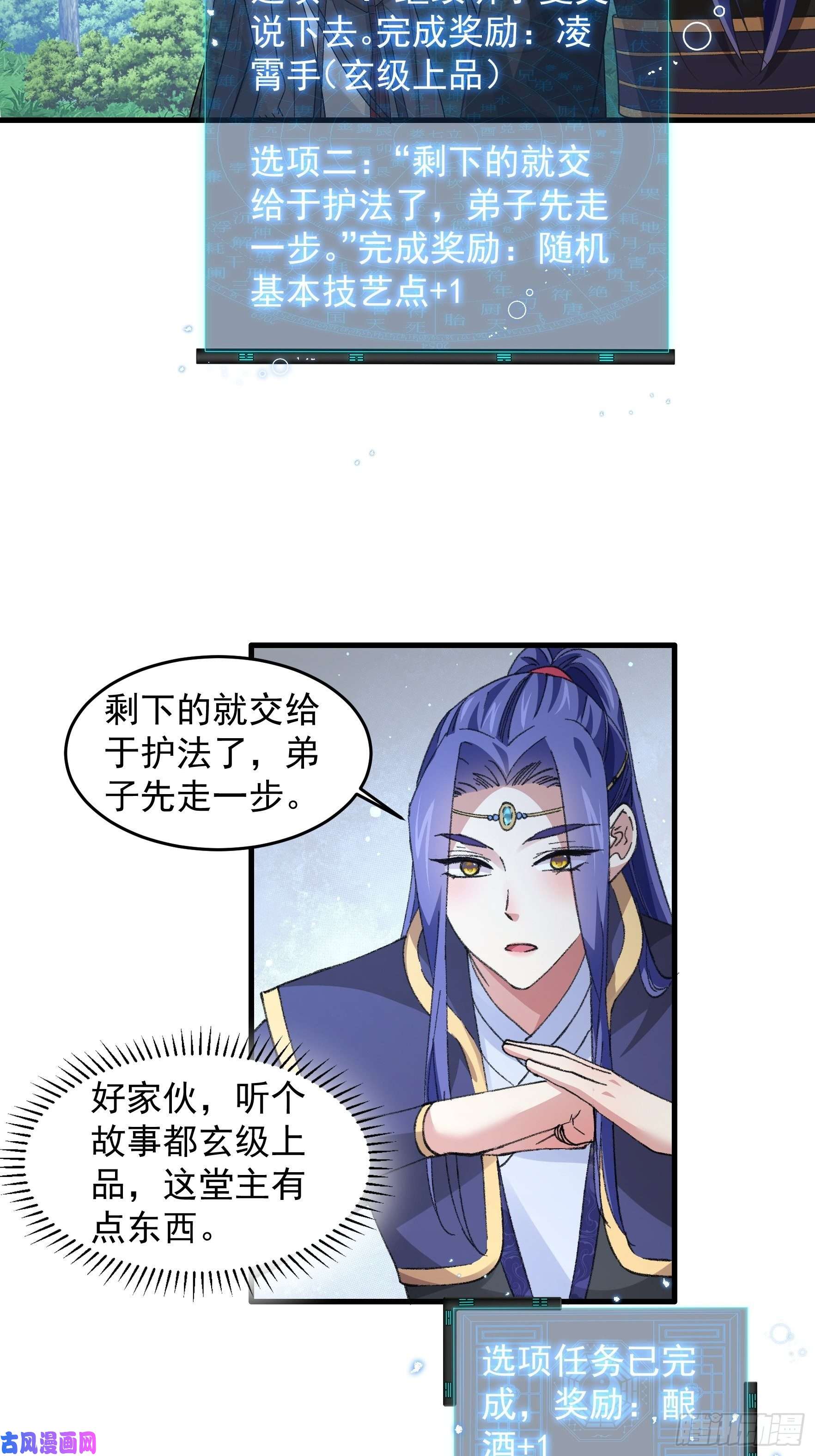 我就是不按套路出牌第35话 三世之约