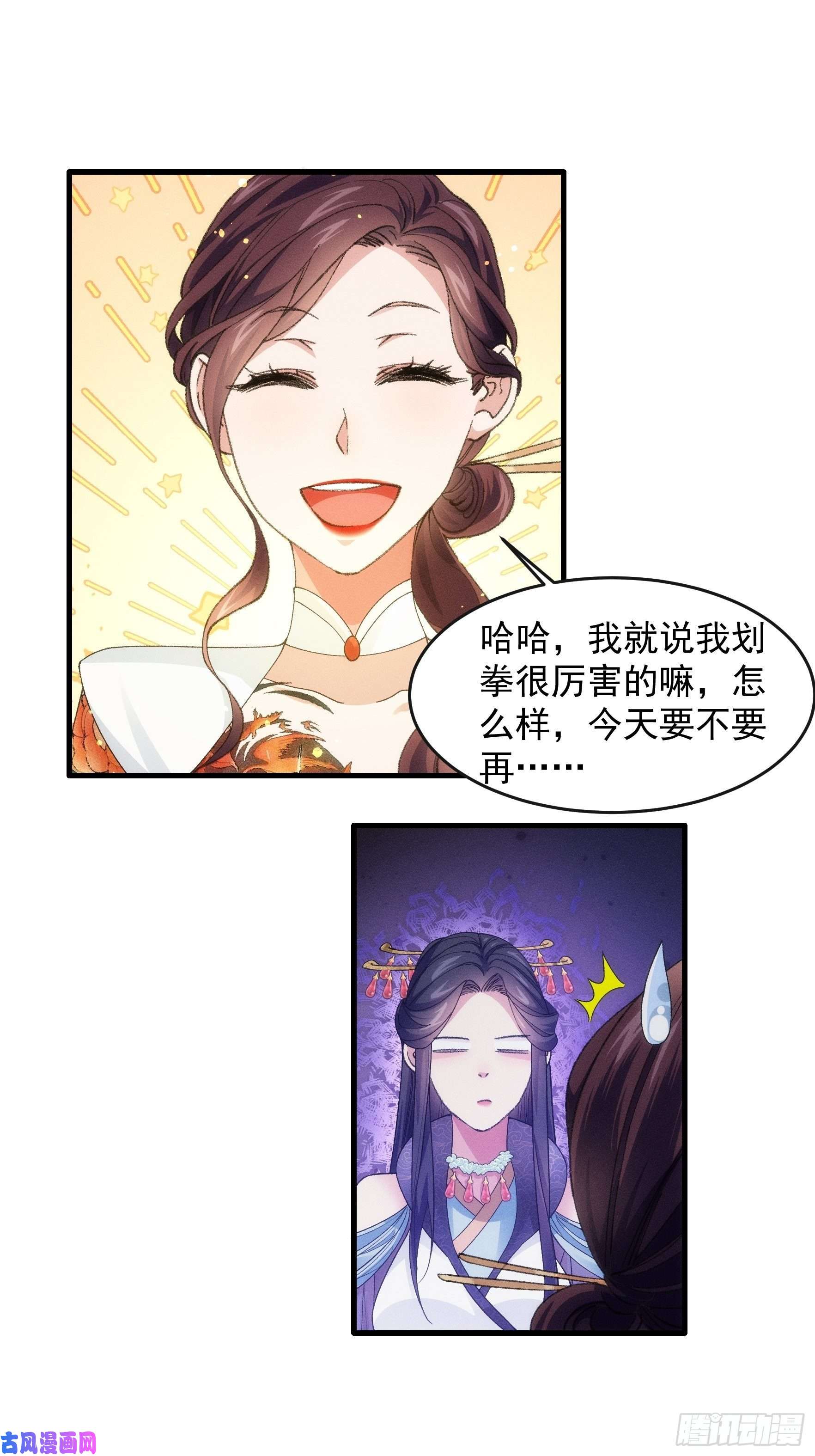 我就是不按套路出牌第36话 容易吗我