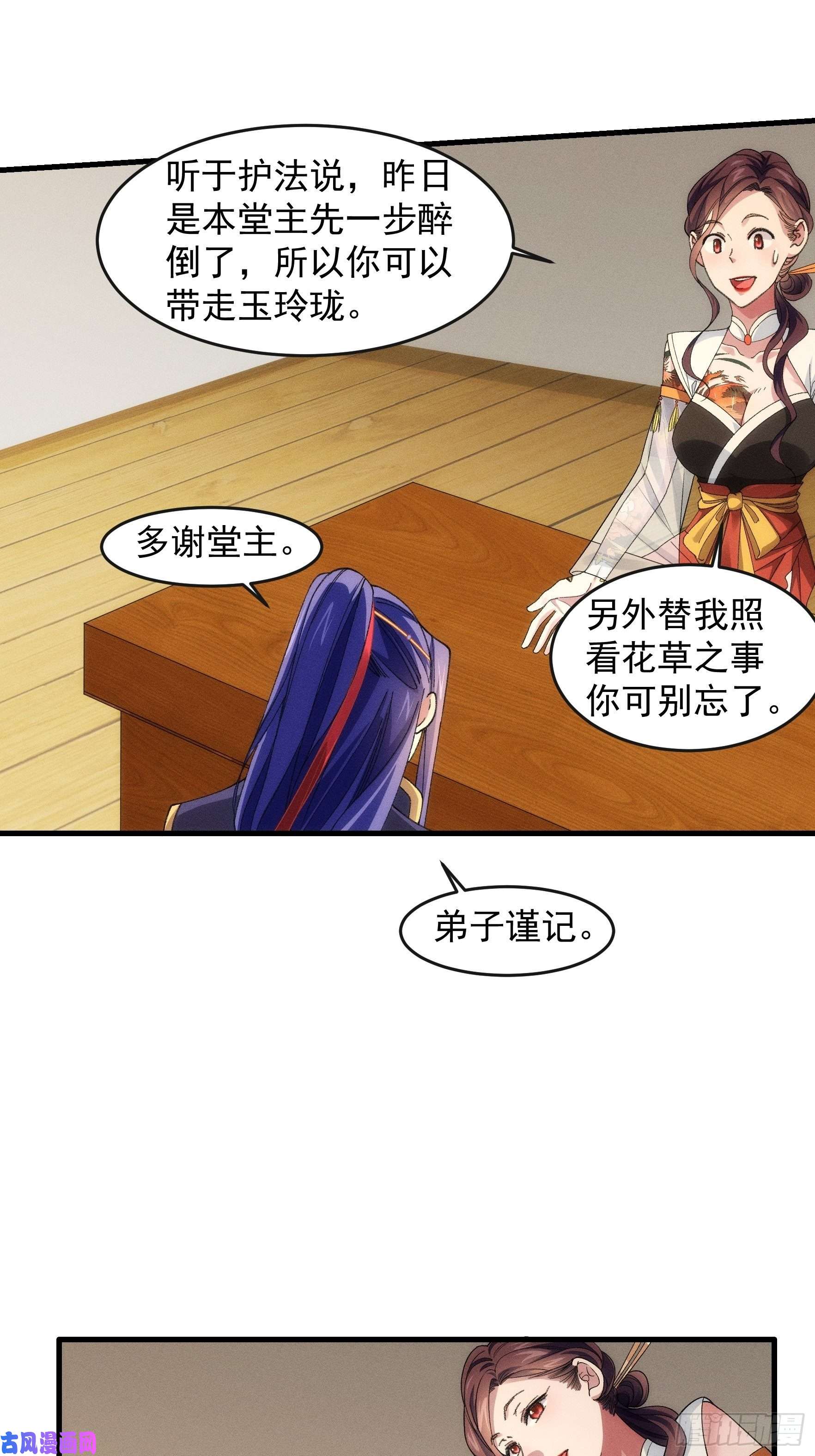 我就是不按套路出牌第36话 容易吗我