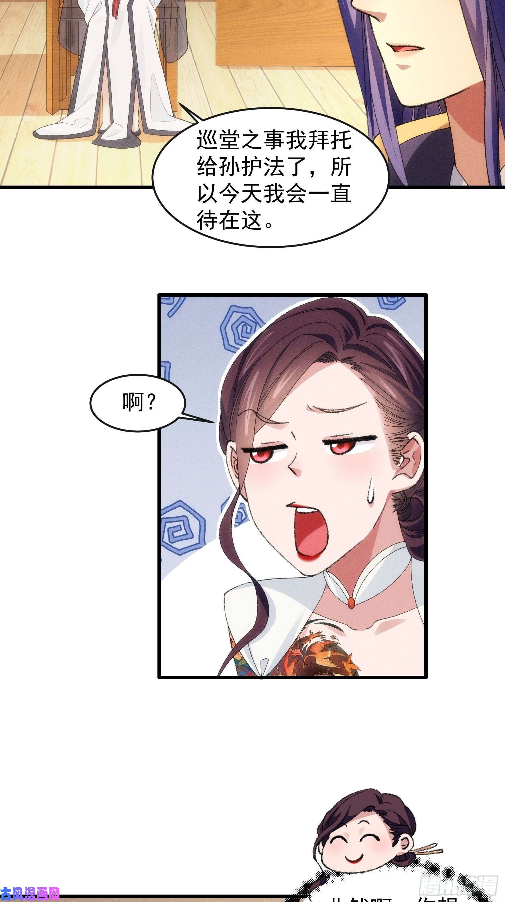 我就是不按套路出牌第36话 容易吗我