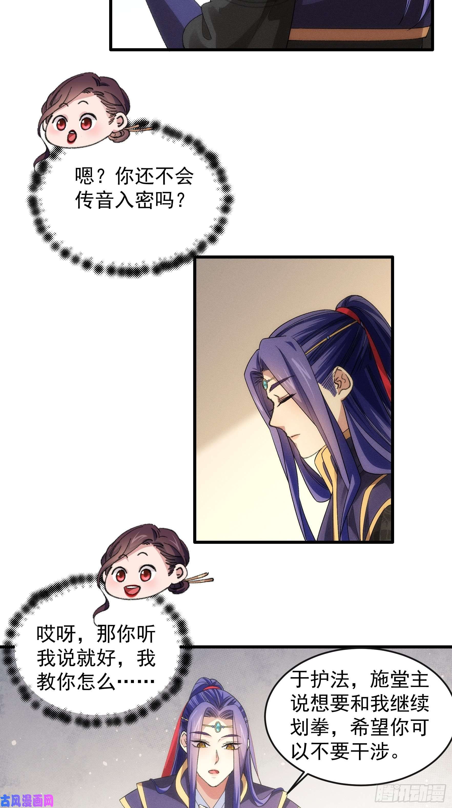 我就是不按套路出牌第36话 容易吗我