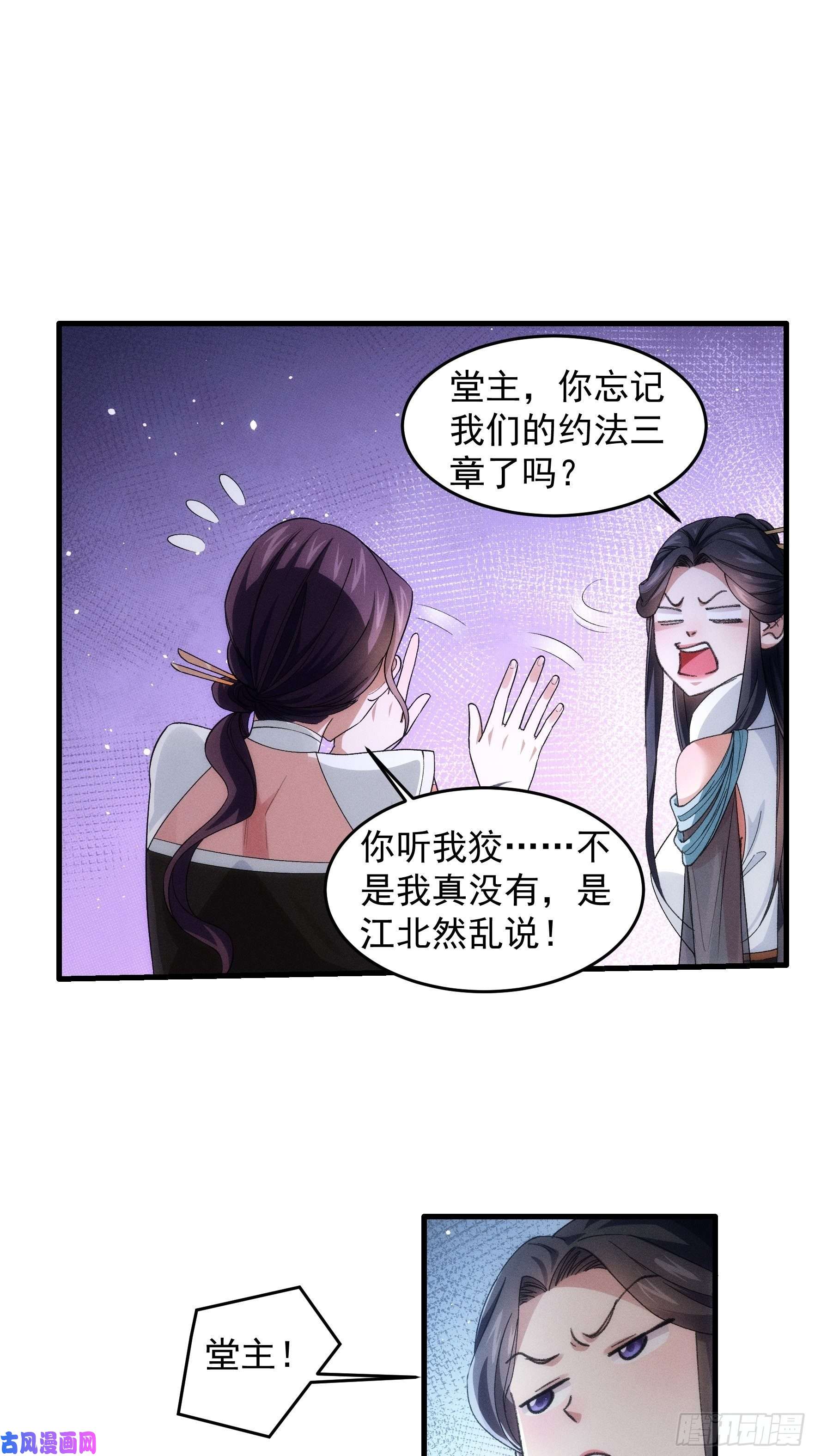 我就是不按套路出牌第36话 容易吗我