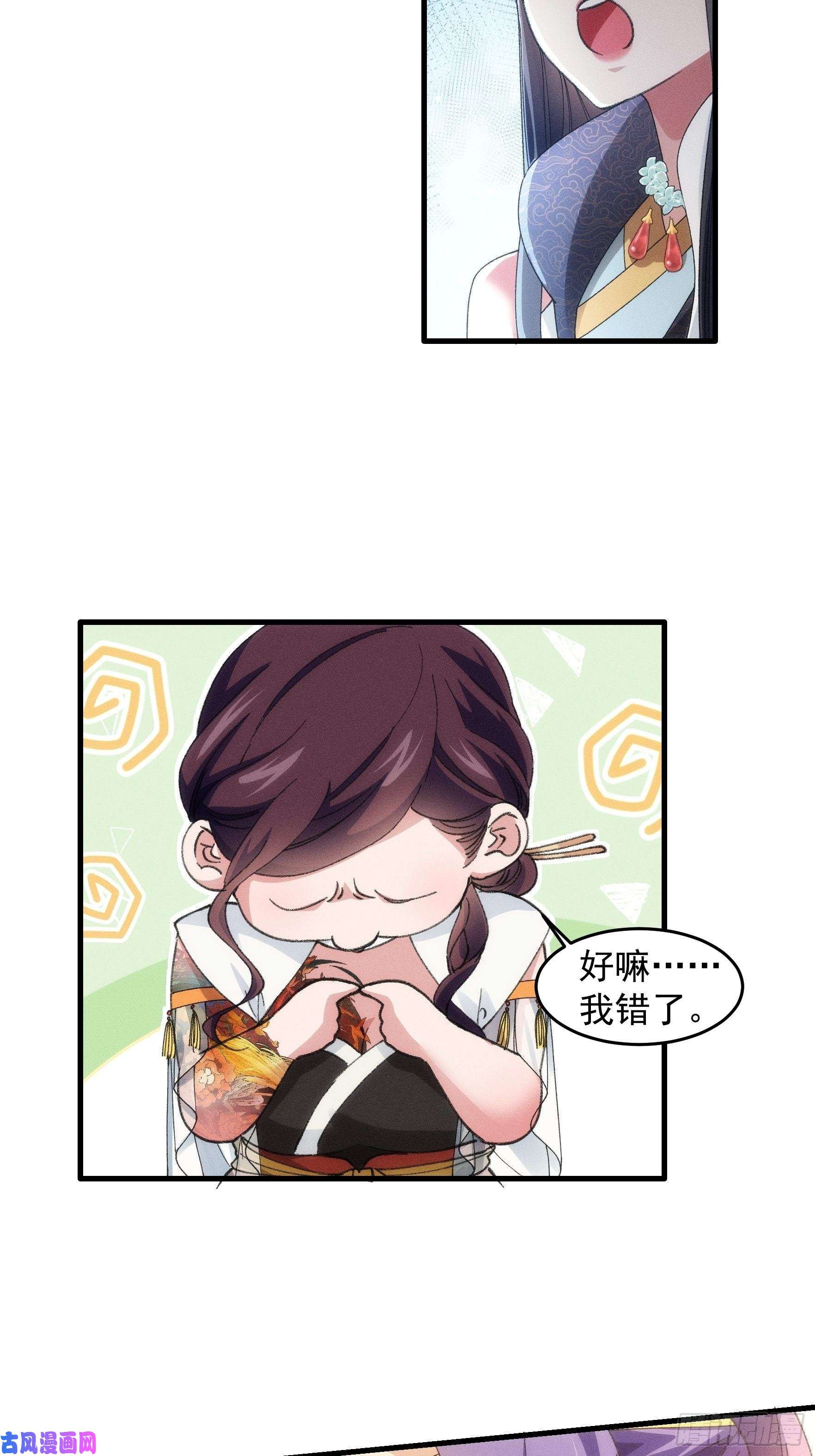 我就是不按套路出牌第36话 容易吗我