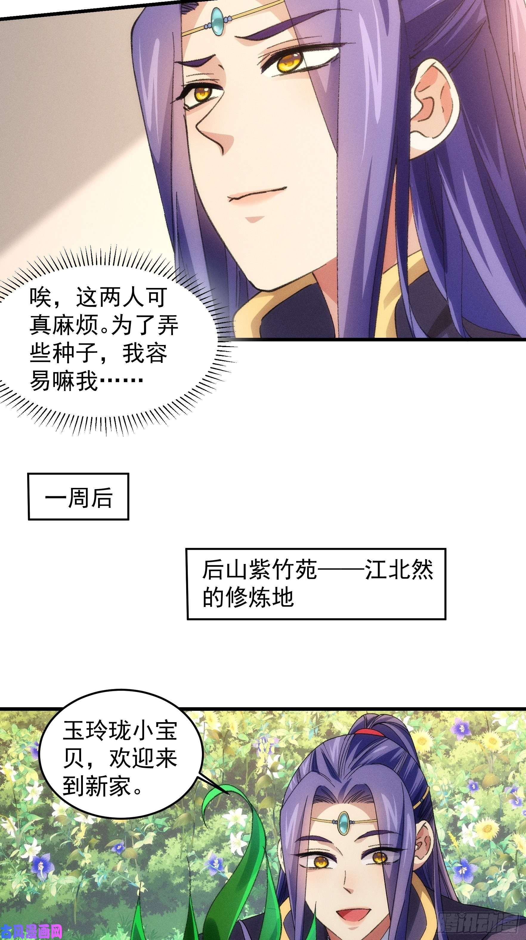 我就是不按套路出牌第36话 容易吗我