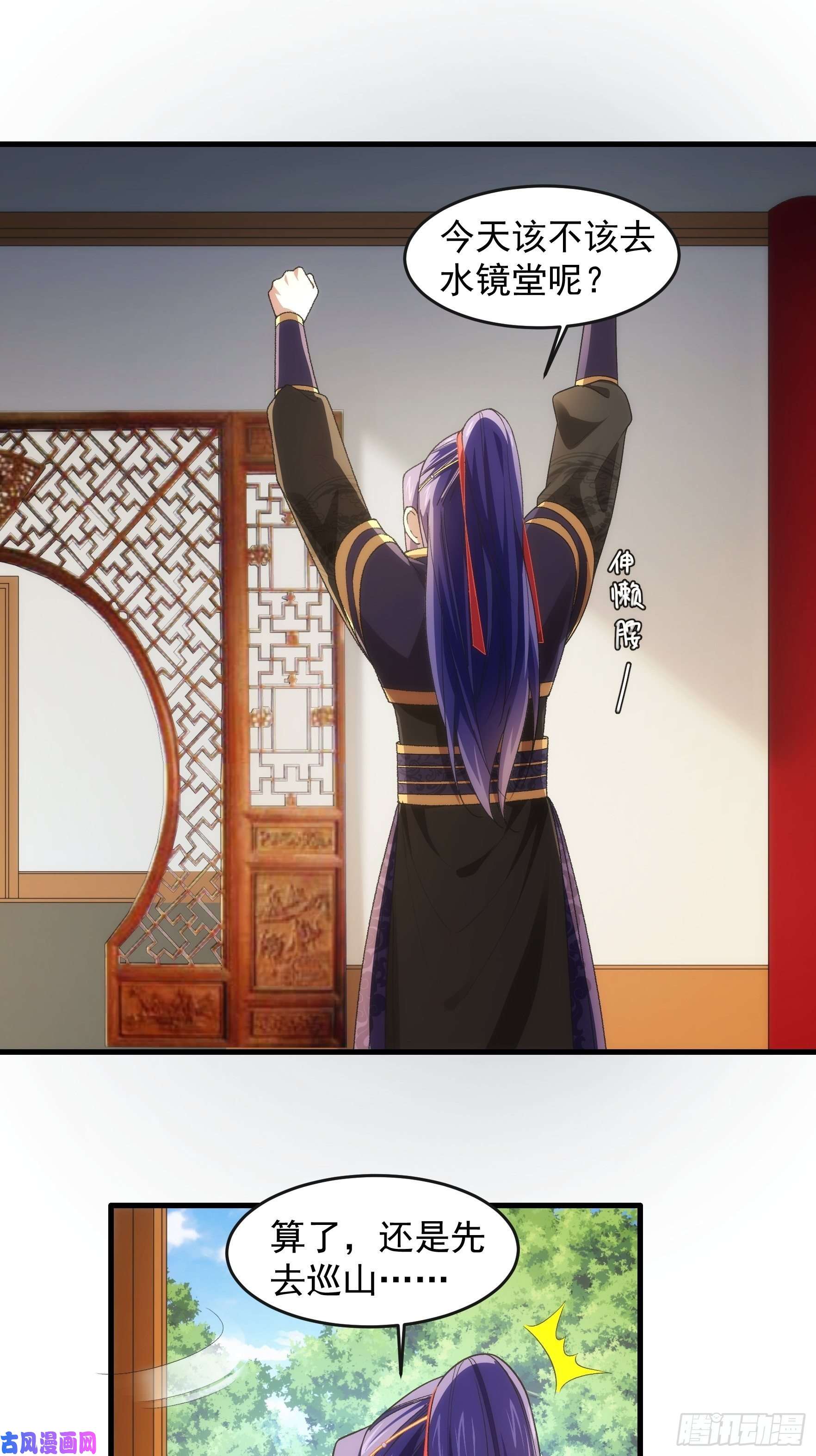 我就是不按套路出牌第36话 容易吗我