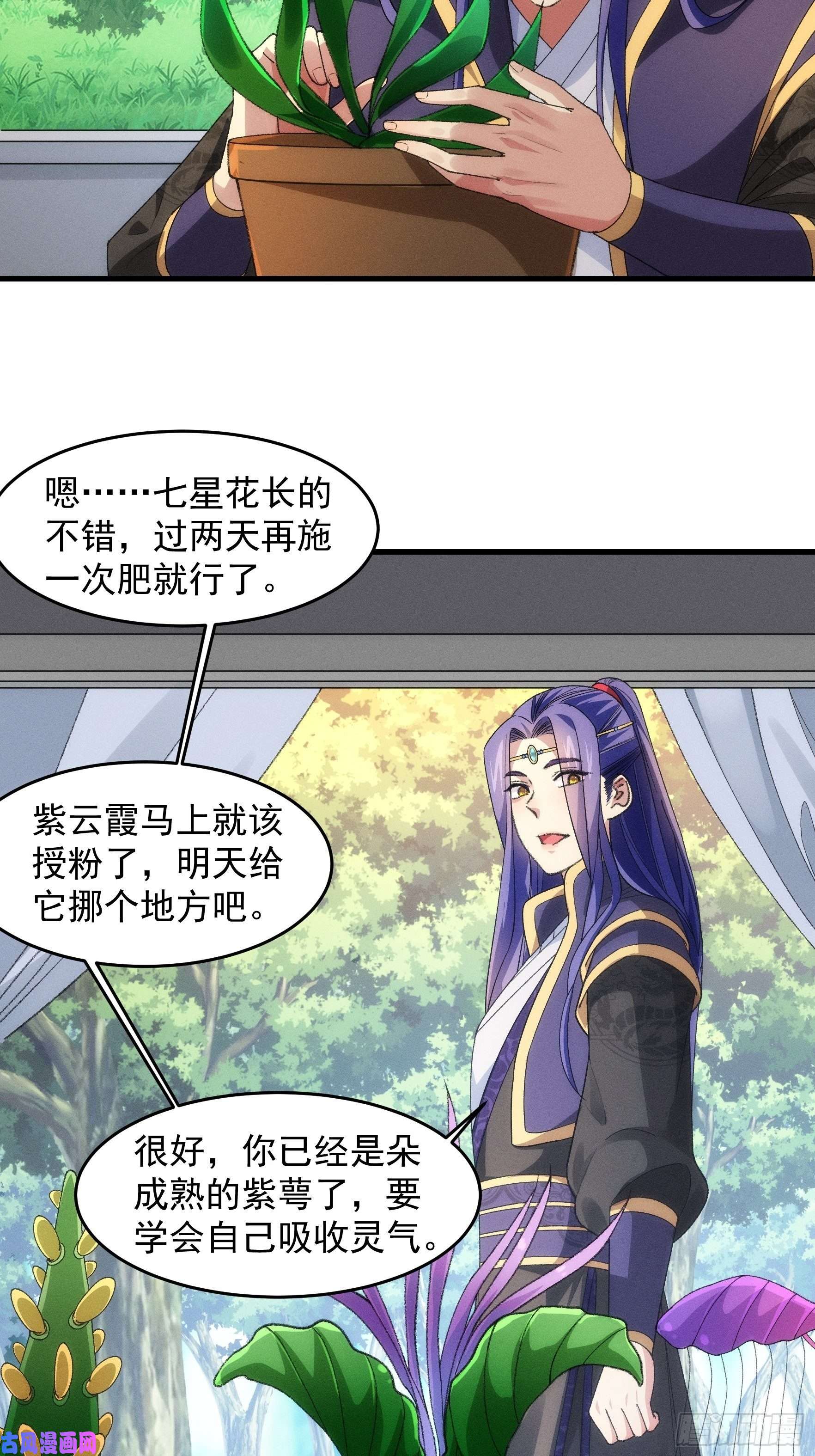 我就是不按套路出牌第36话 容易吗我