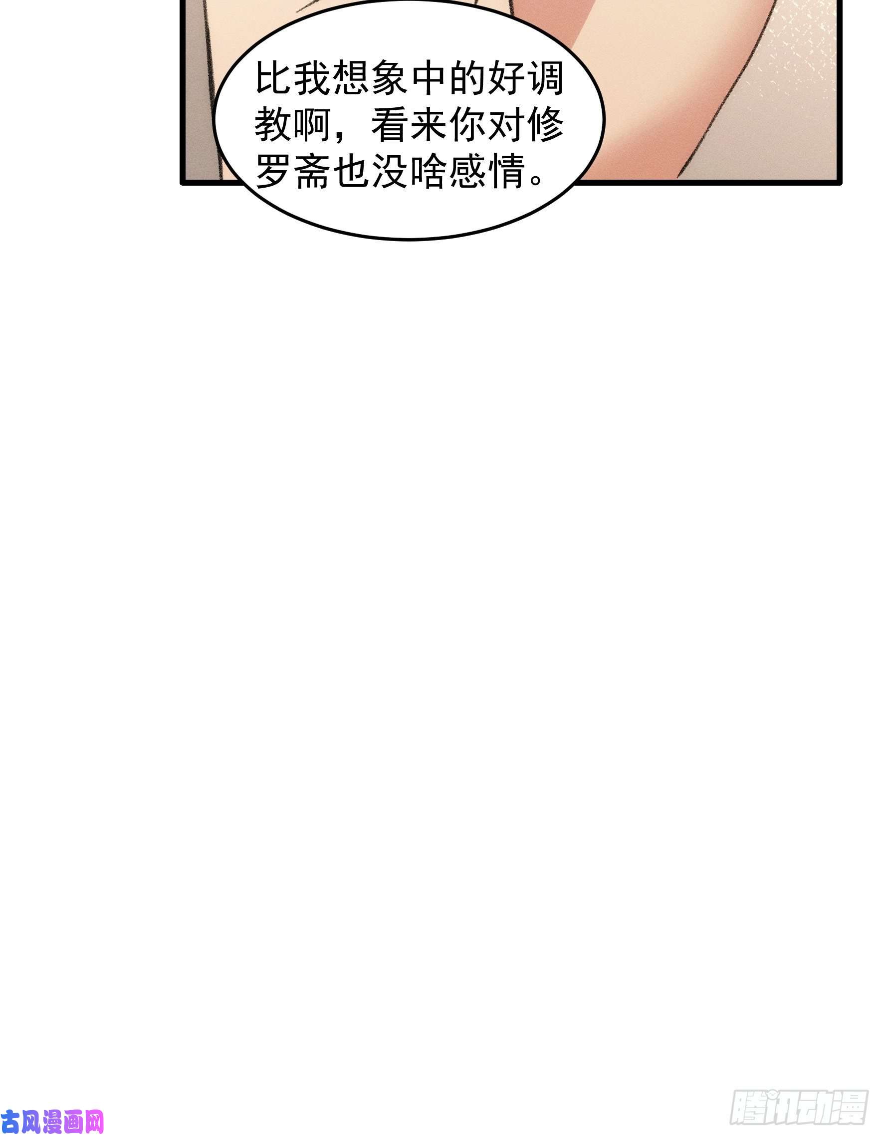 我就是不按套路出牌第36话 容易吗我