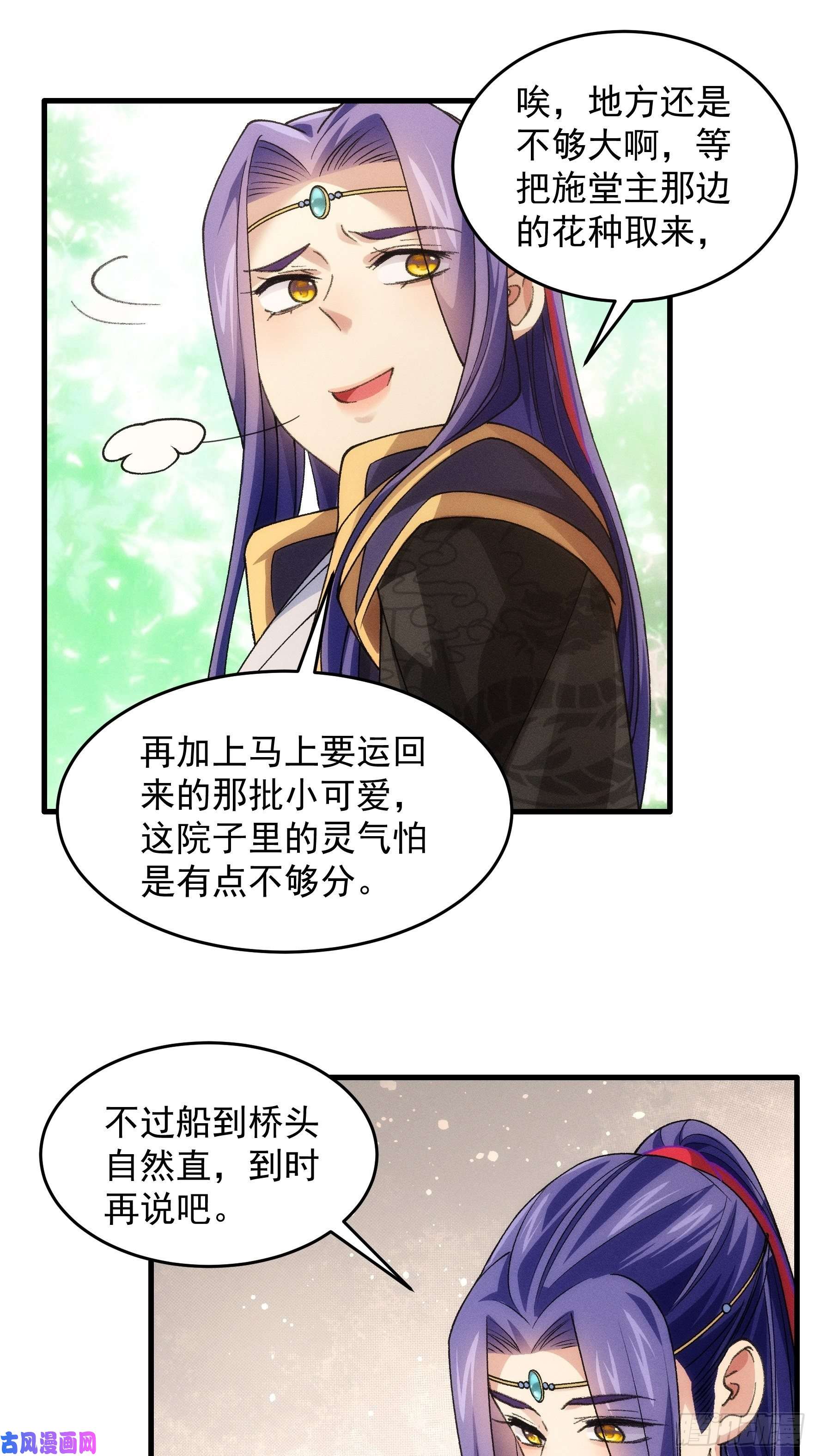 我就是不按套路出牌第36话 容易吗我