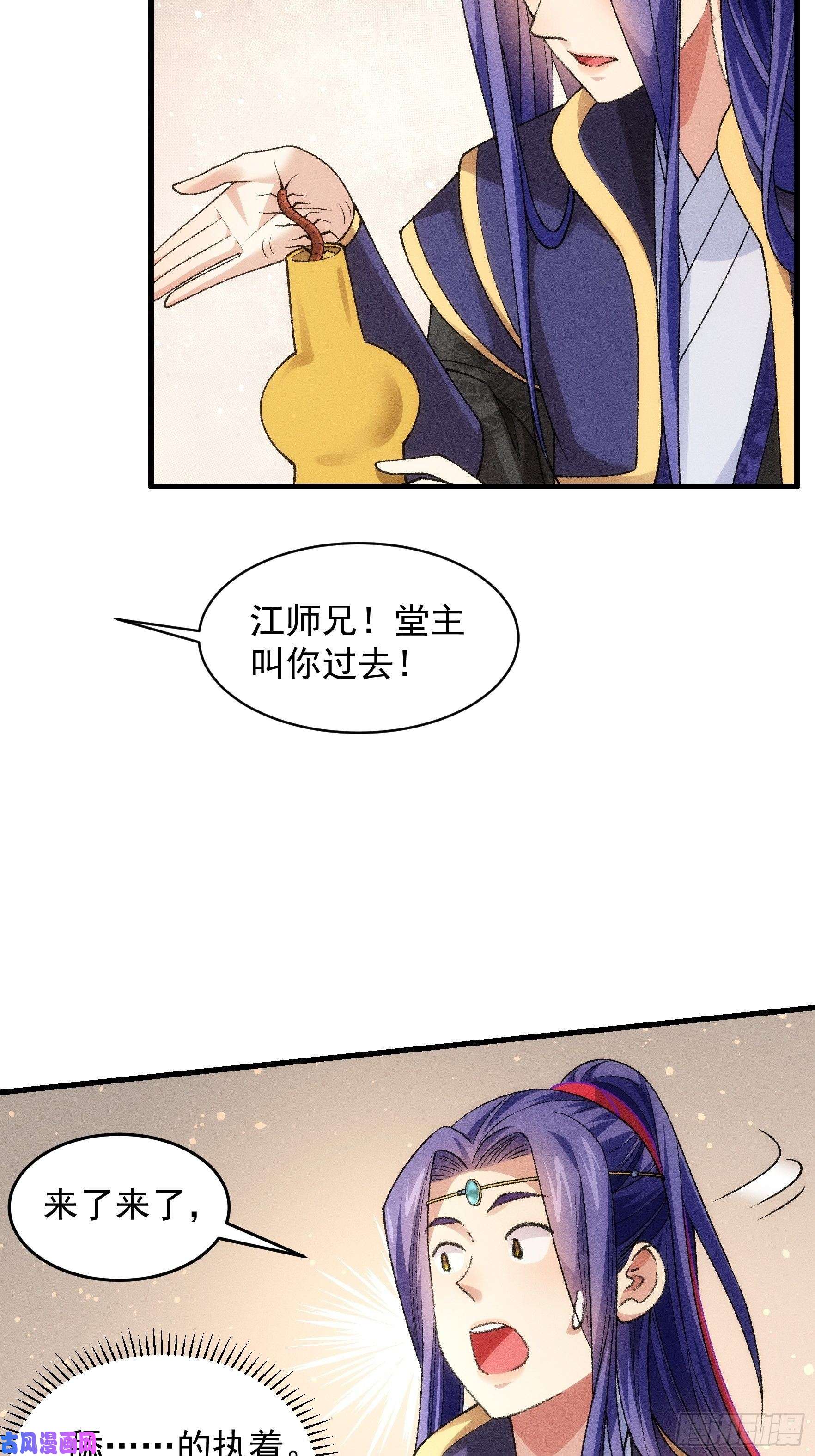 我就是不按套路出牌第36话 容易吗我