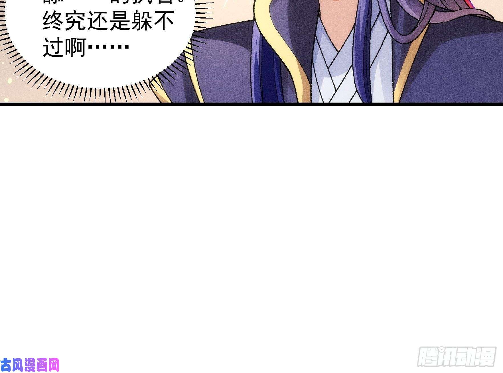 我就是不按套路出牌第36话 容易吗我