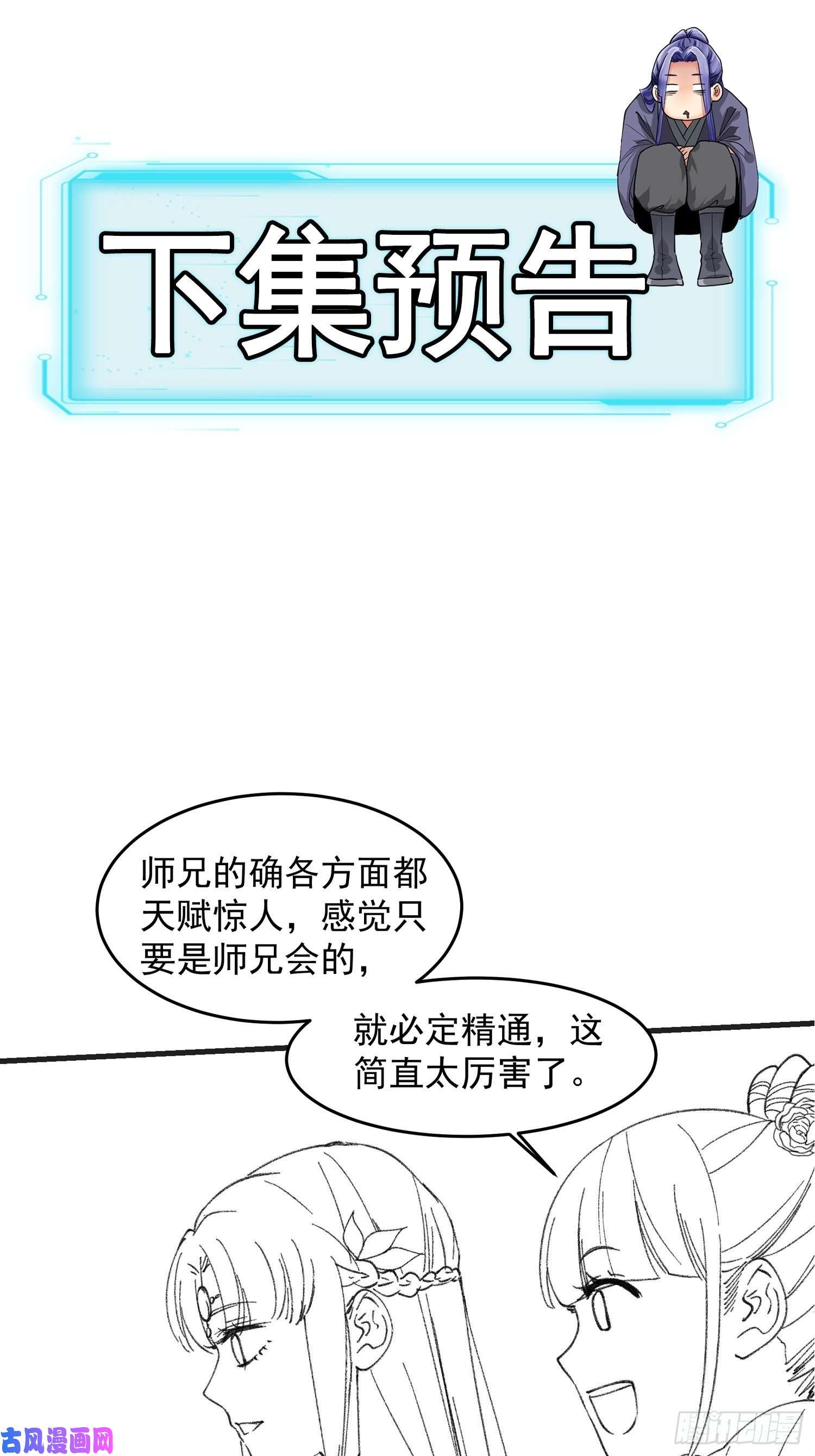 我就是不按套路出牌第36话 容易吗我