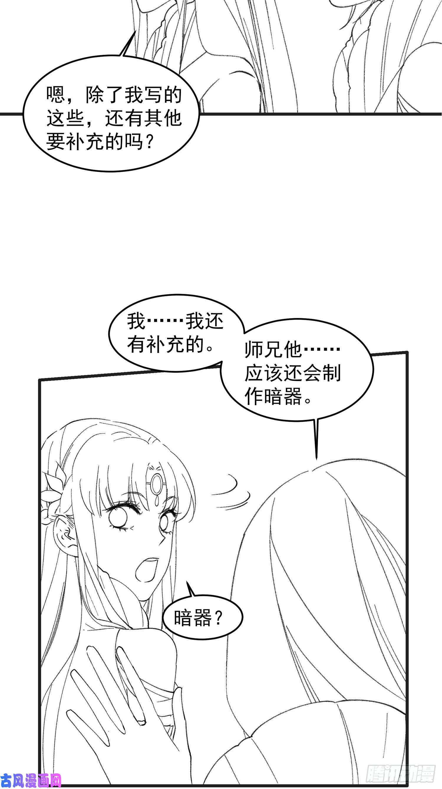 我就是不按套路出牌第36话 容易吗我