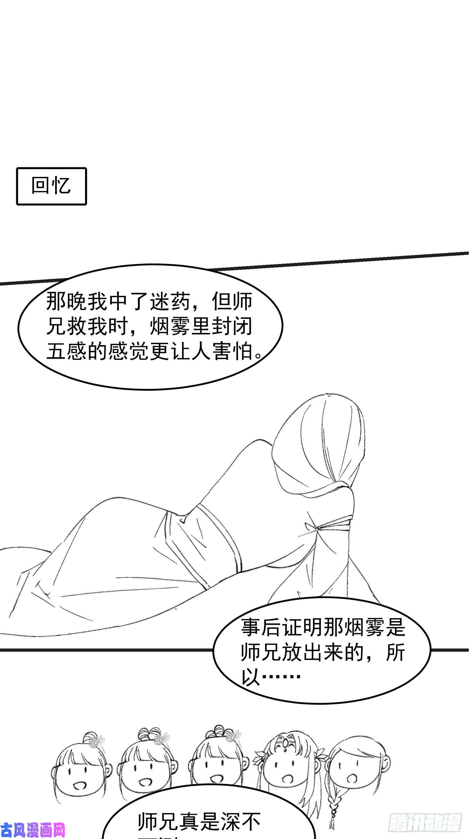我就是不按套路出牌第36话 容易吗我