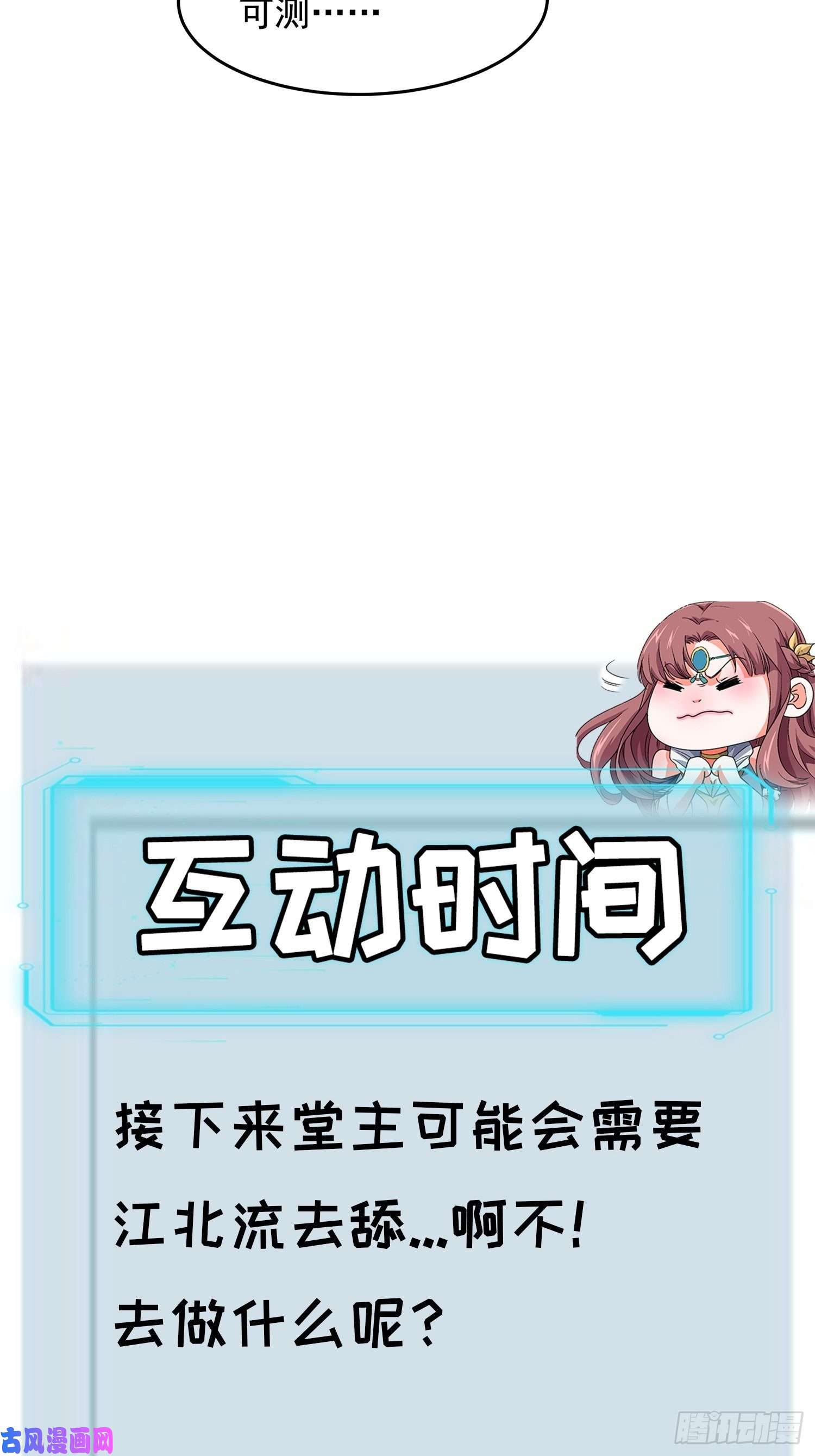我就是不按套路出牌第36话 容易吗我