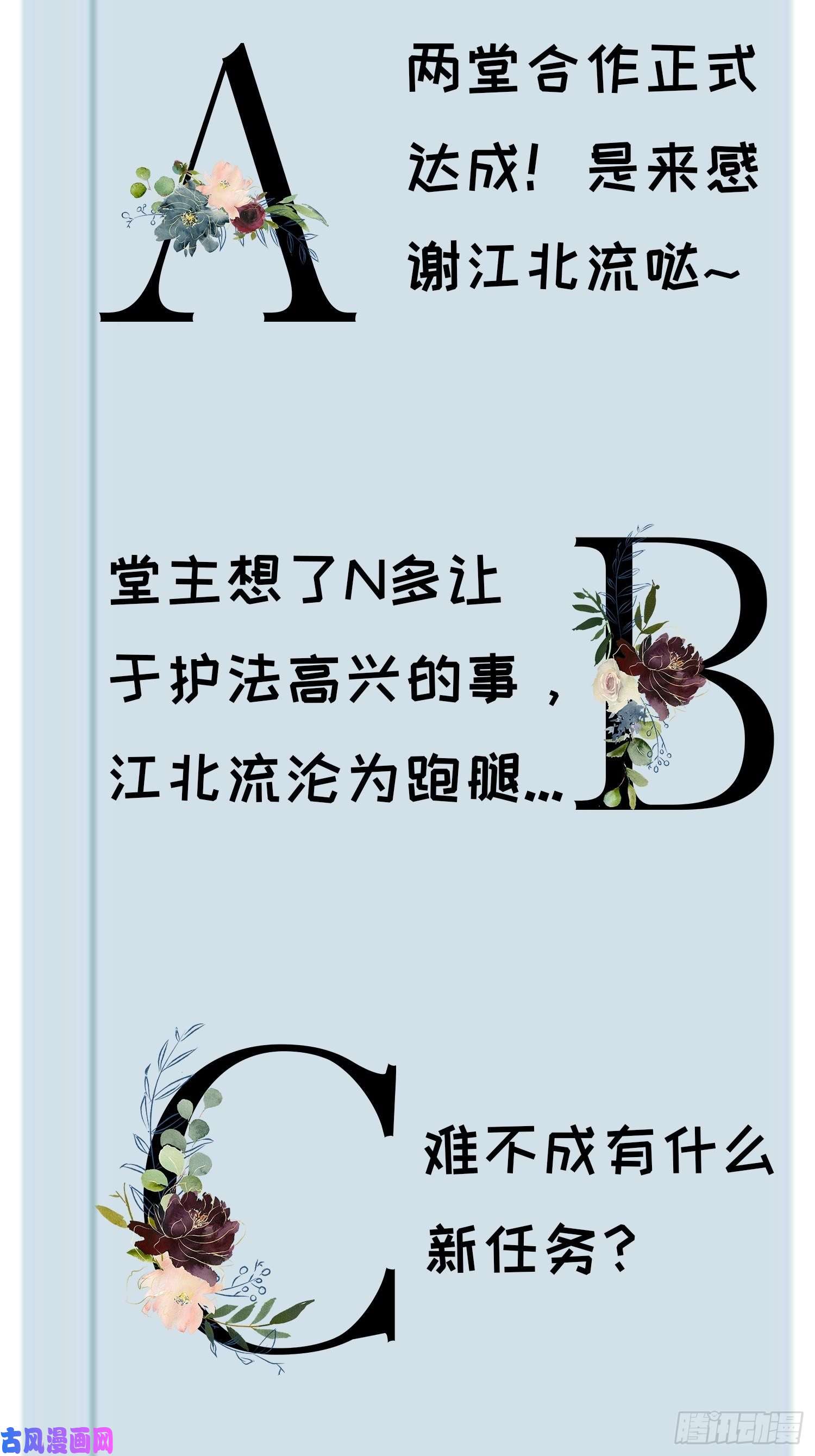 我就是不按套路出牌第36话 容易吗我