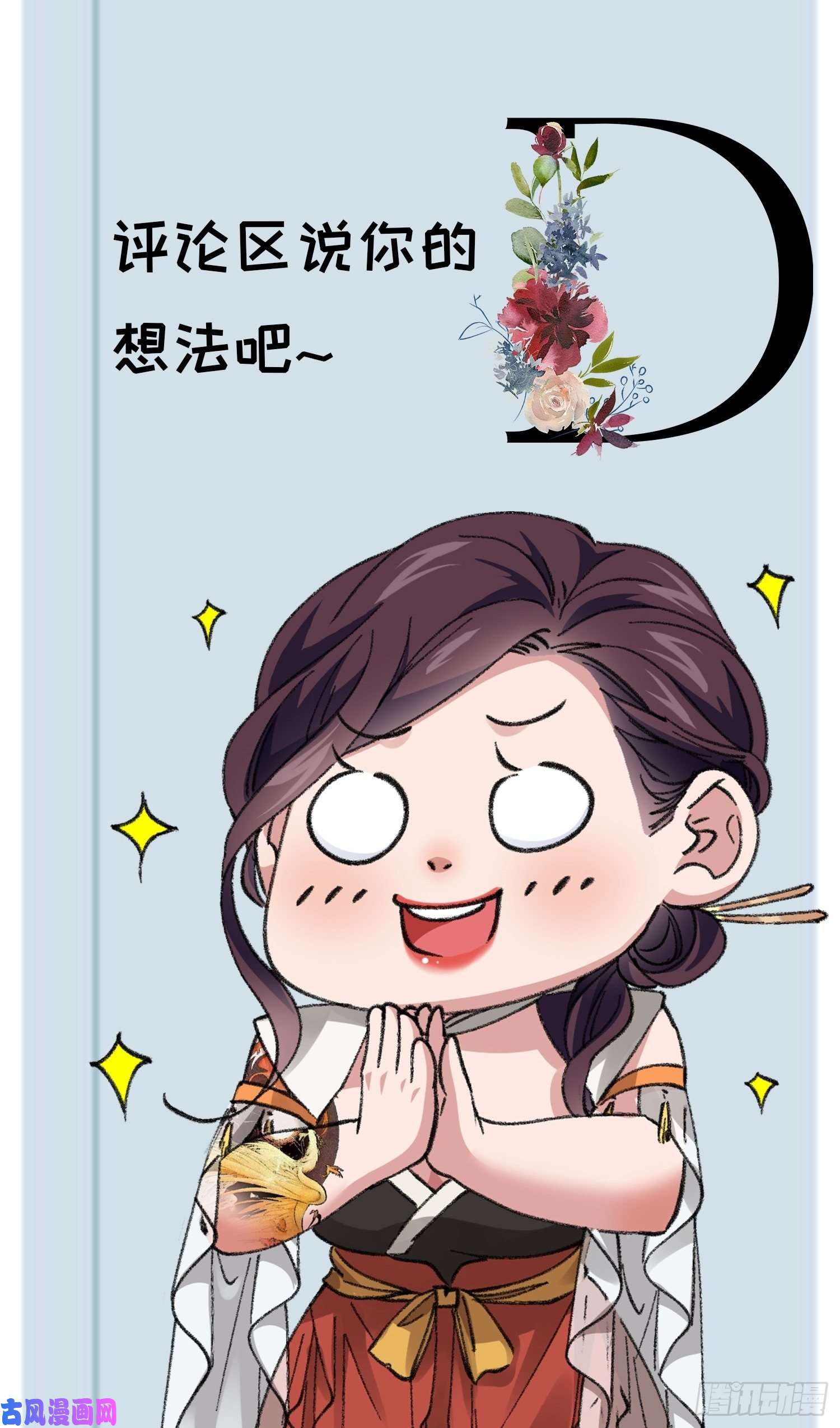 我就是不按套路出牌第36话 容易吗我