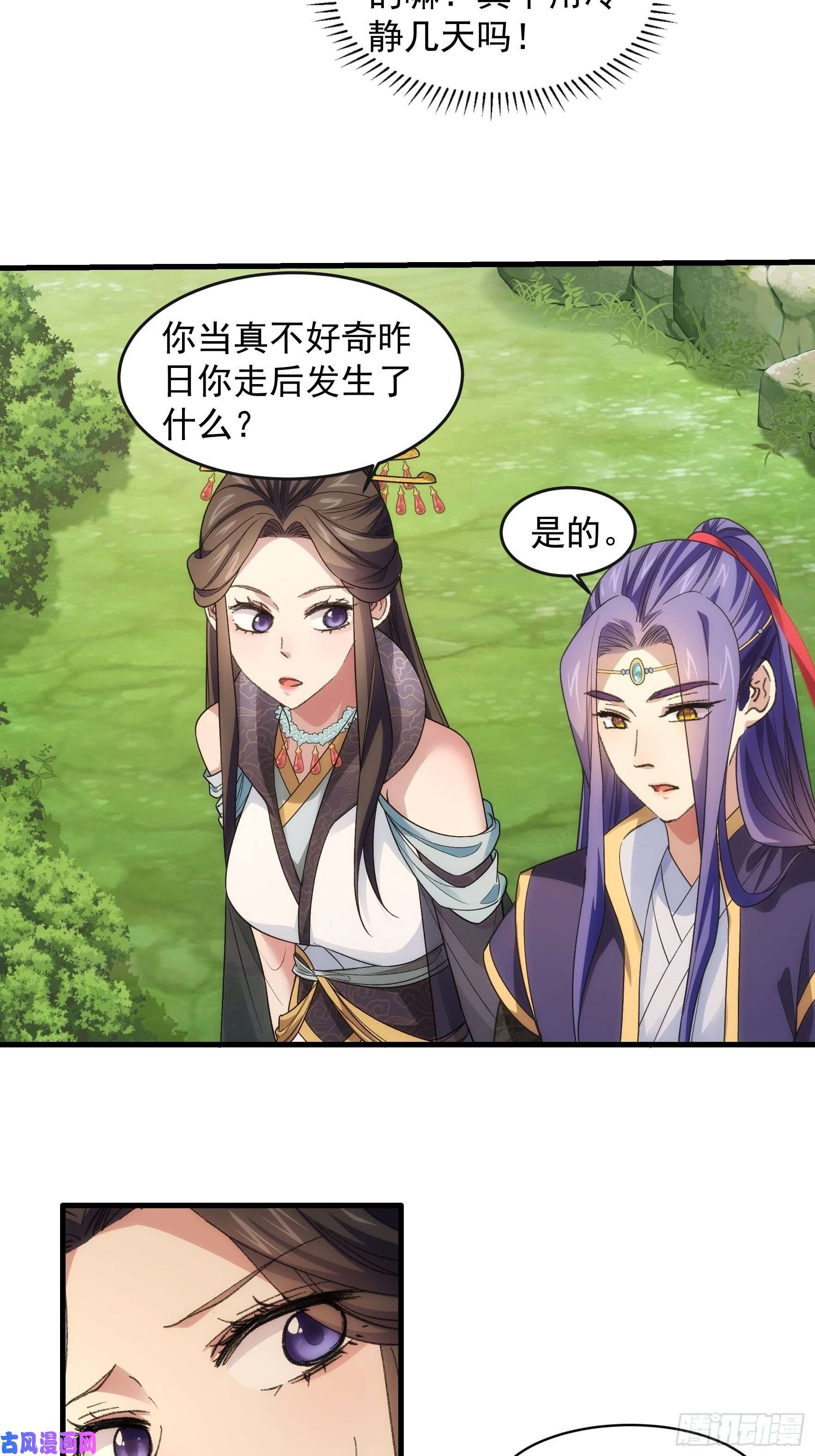 我就是不按套路出牌第36话 容易吗我