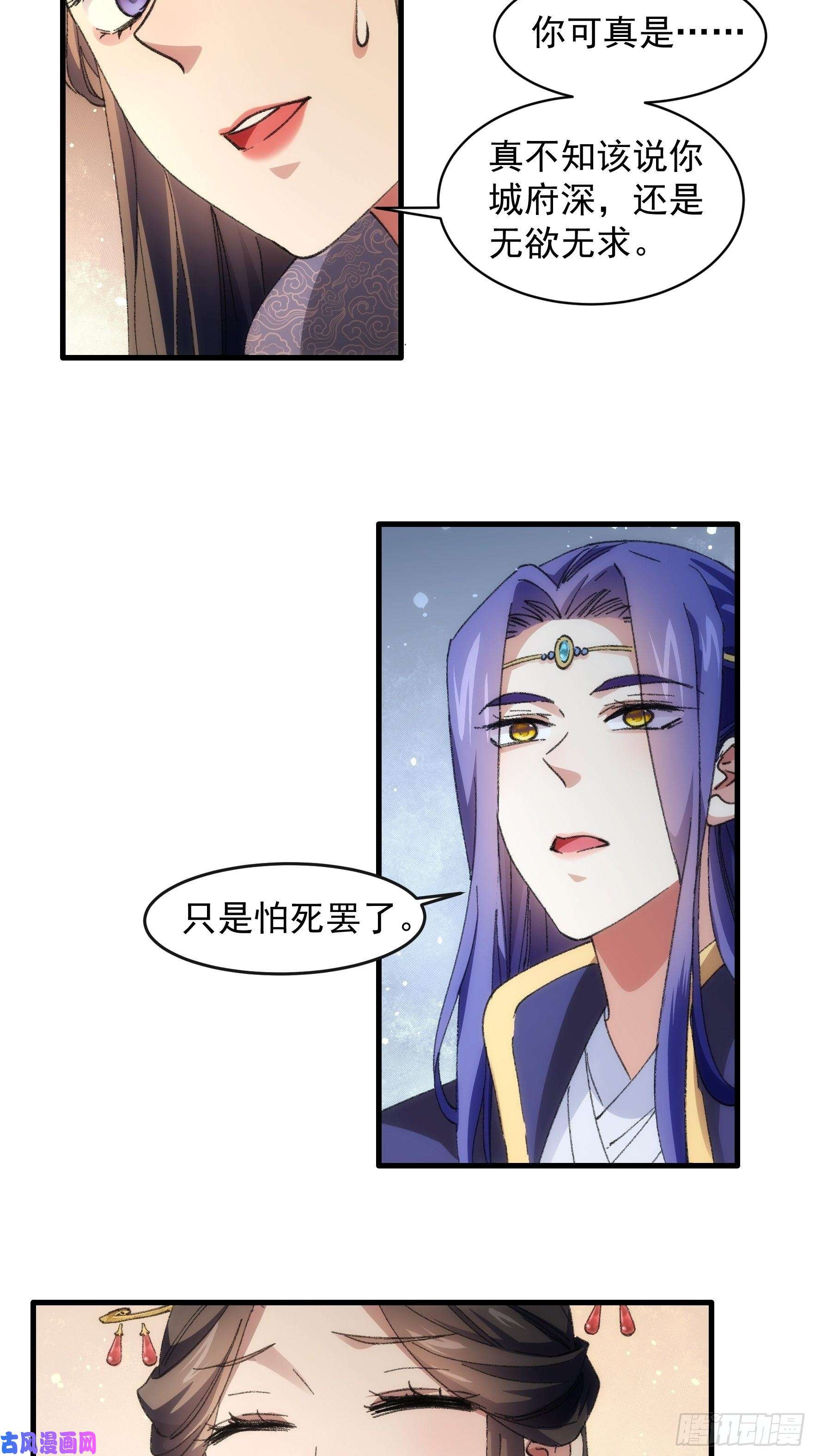 我就是不按套路出牌第36话 容易吗我