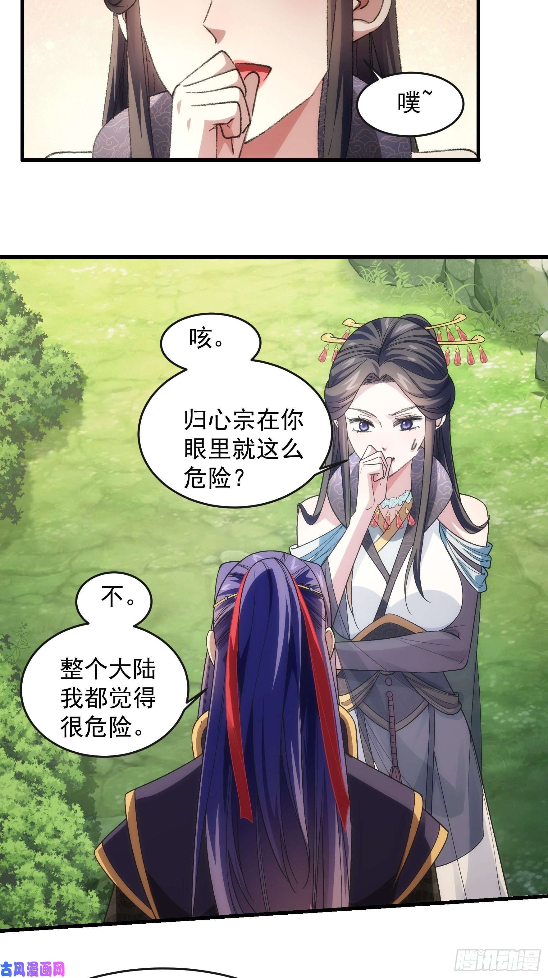 我就是不按套路出牌第36话 容易吗我