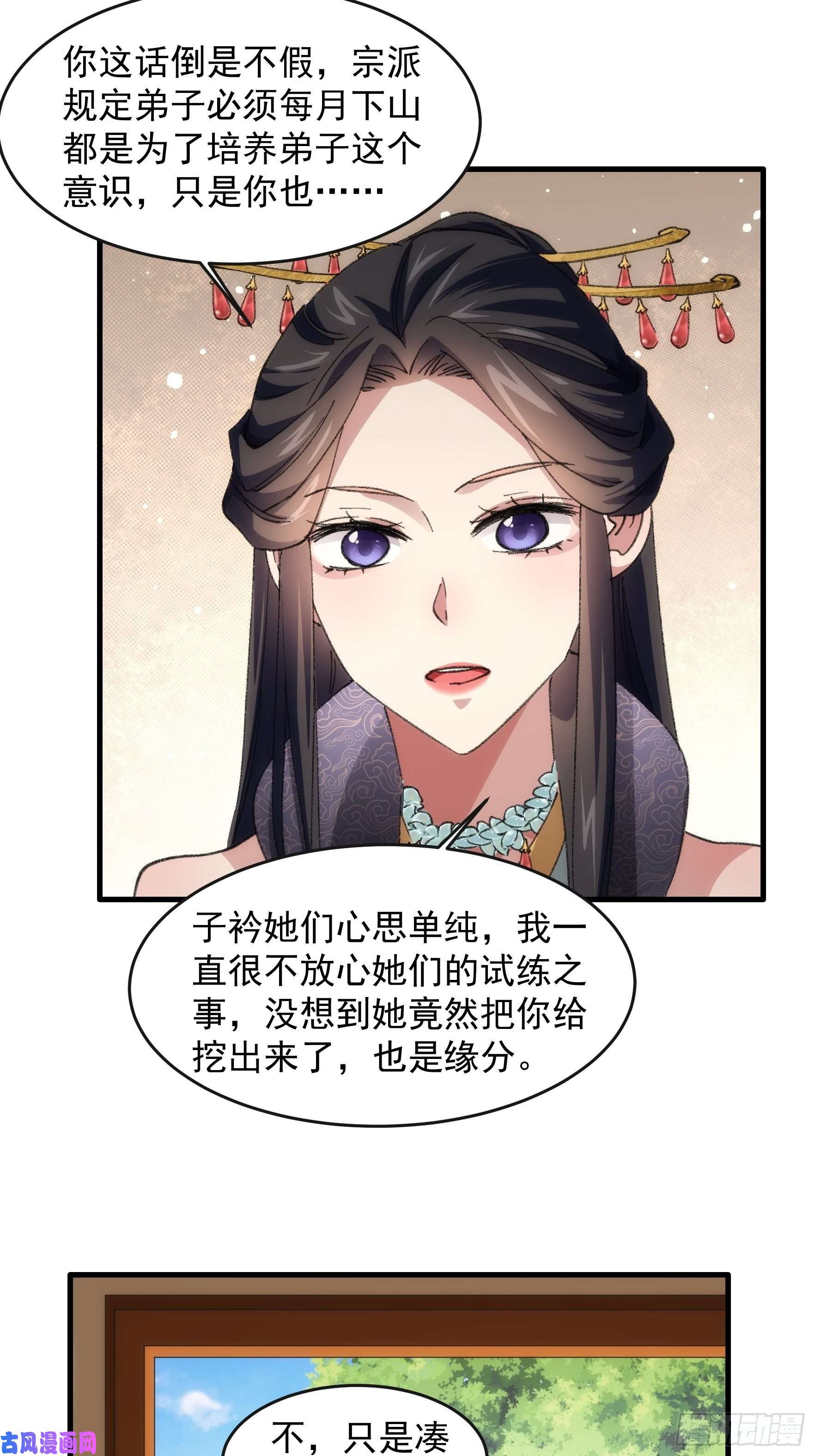 我就是不按套路出牌第36话 容易吗我