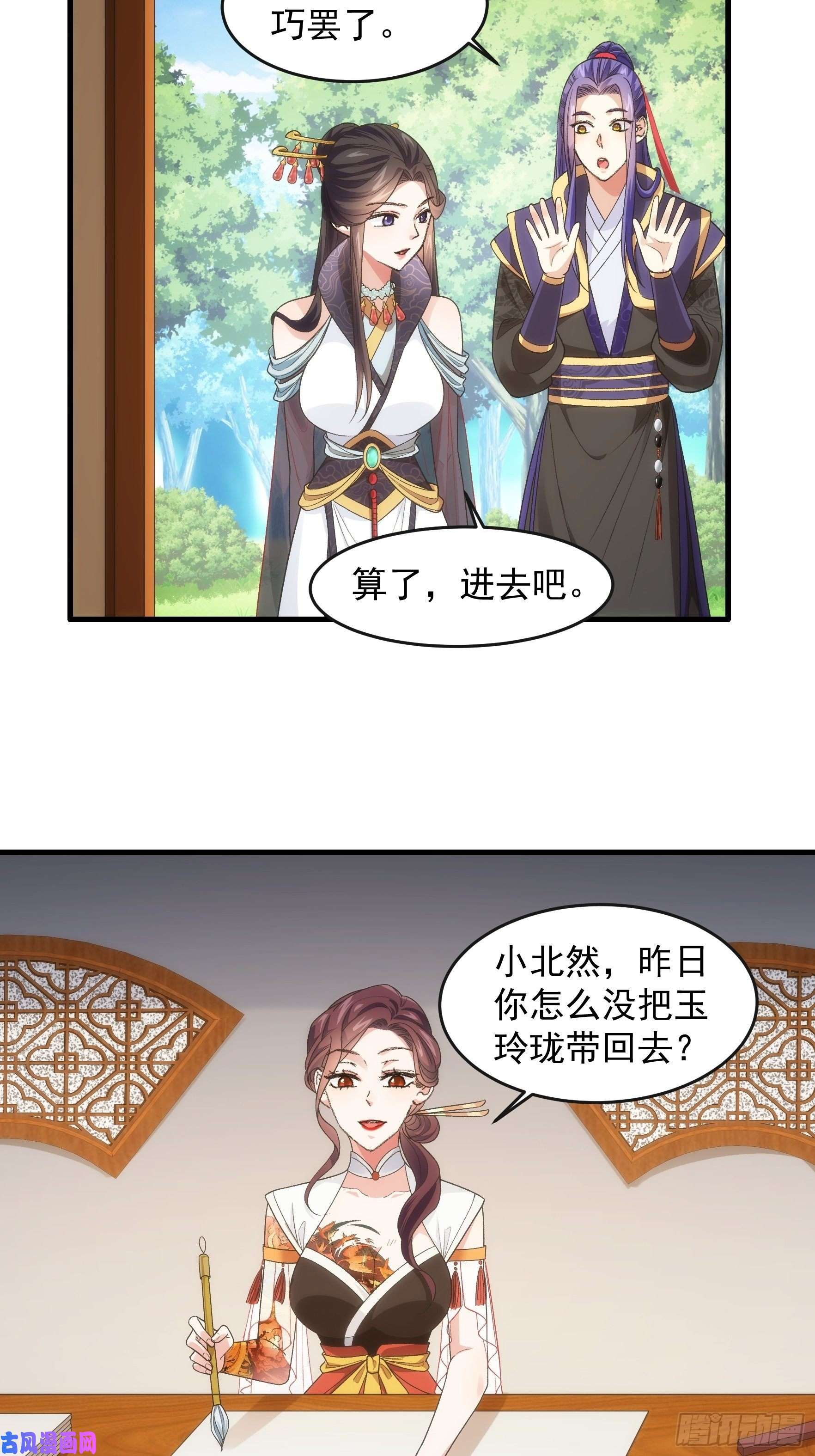 我就是不按套路出牌第36话 容易吗我