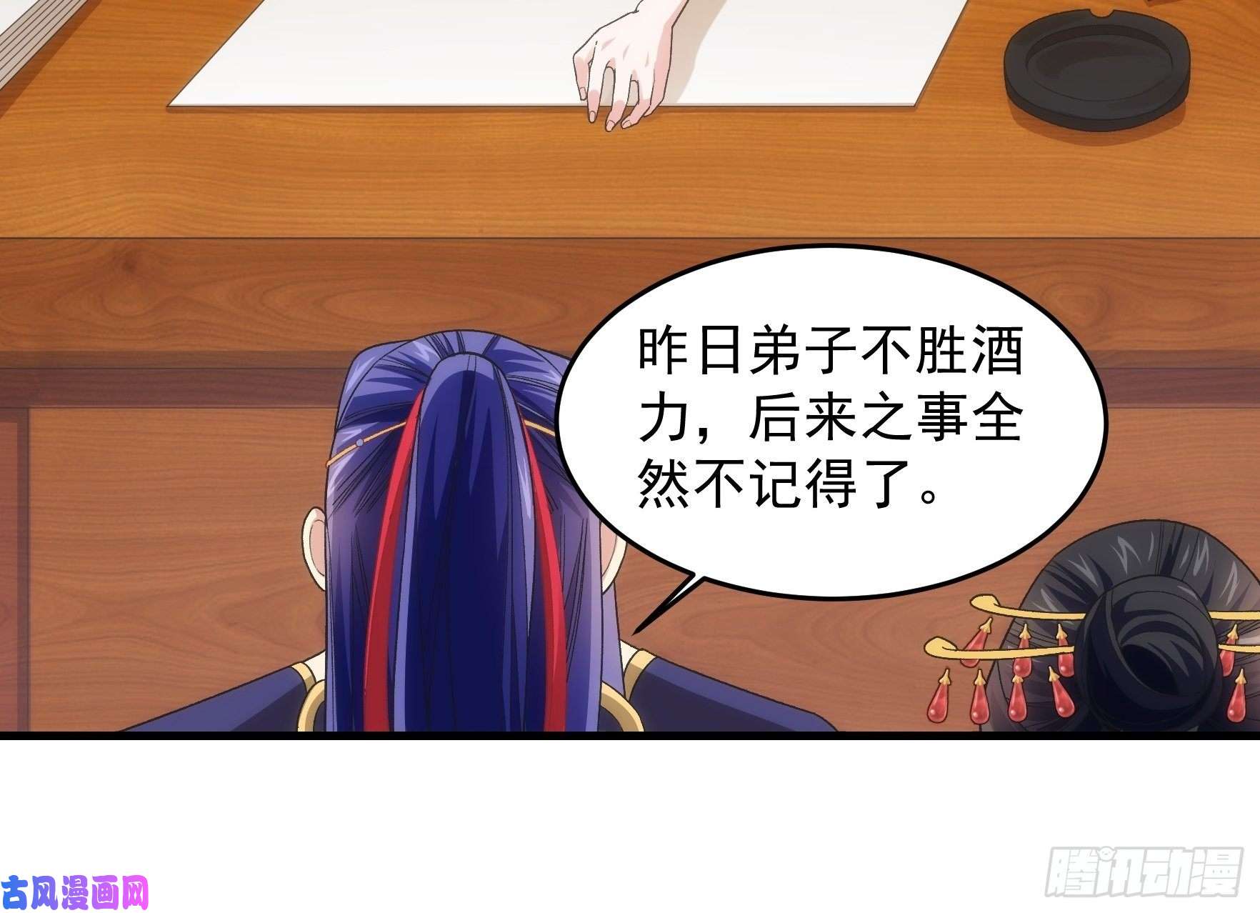 我就是不按套路出牌第36话 容易吗我