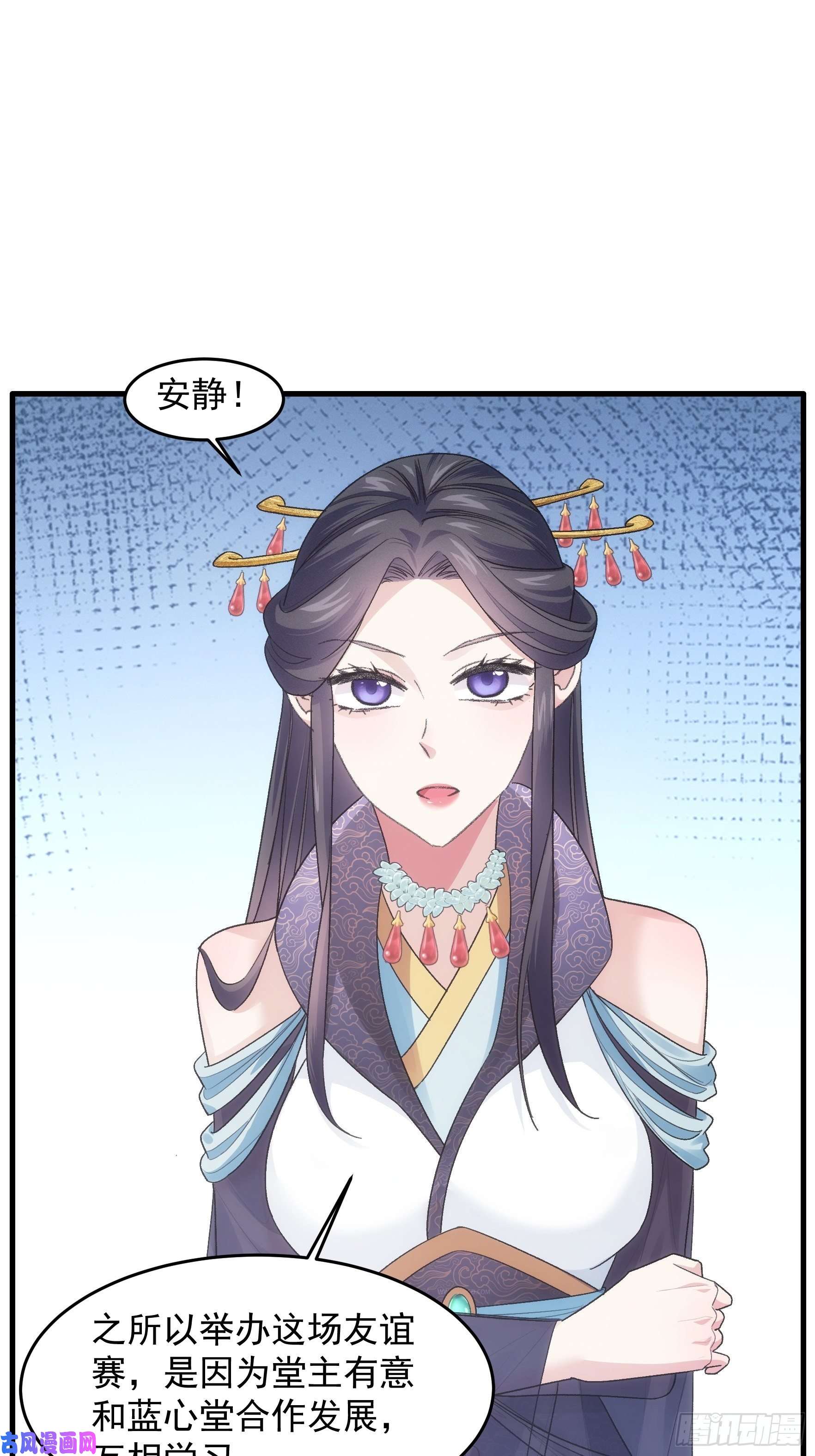 我就是不按套路出牌第37话 开会讨论下师兄