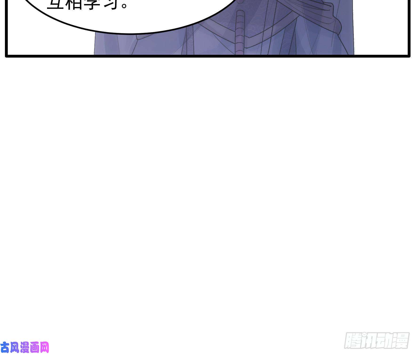 我就是不按套路出牌第37话 开会讨论下师兄
