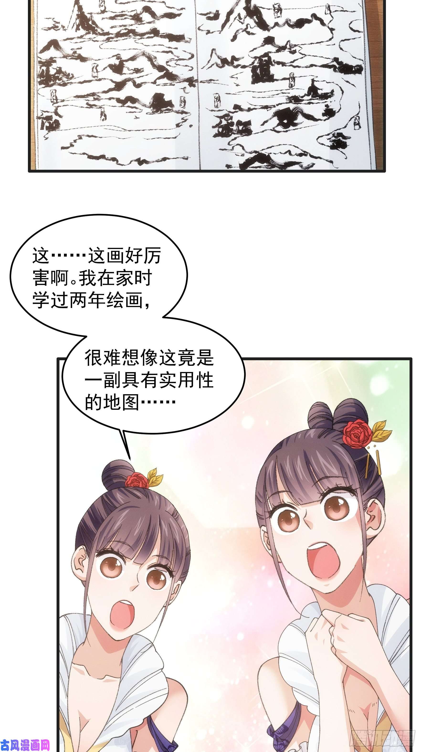 我就是不按套路出牌第37话 开会讨论下师兄