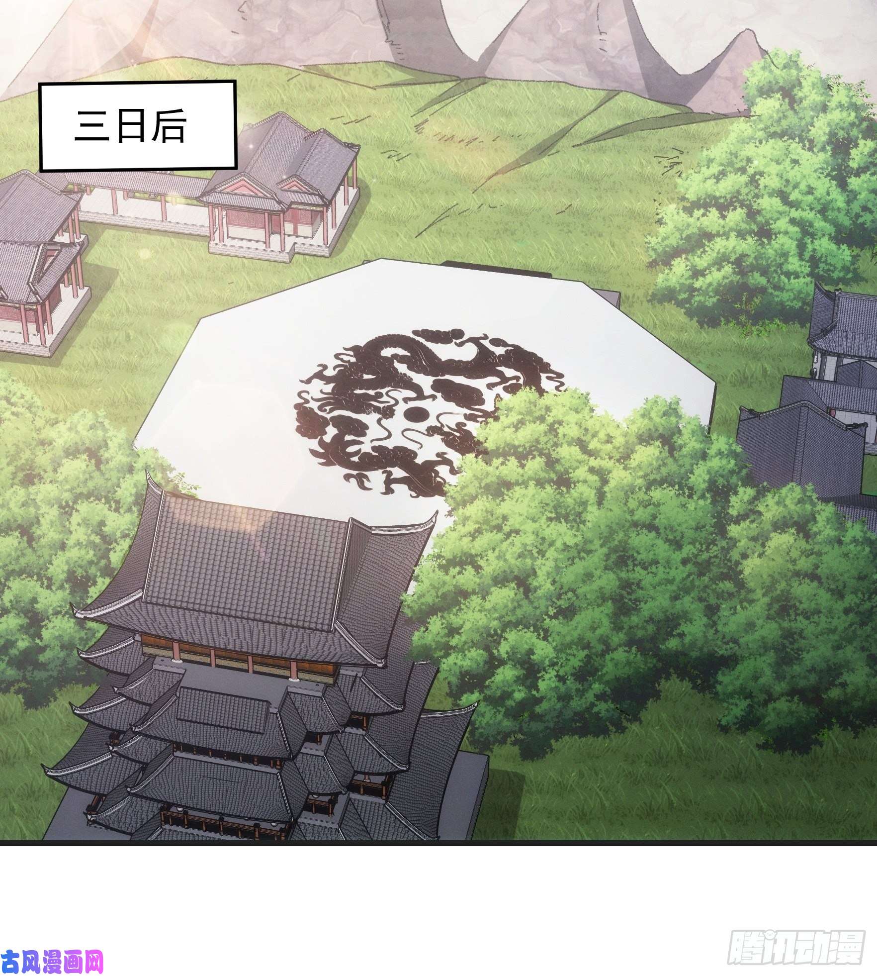 我就是不按套路出牌第37话 开会讨论下师兄